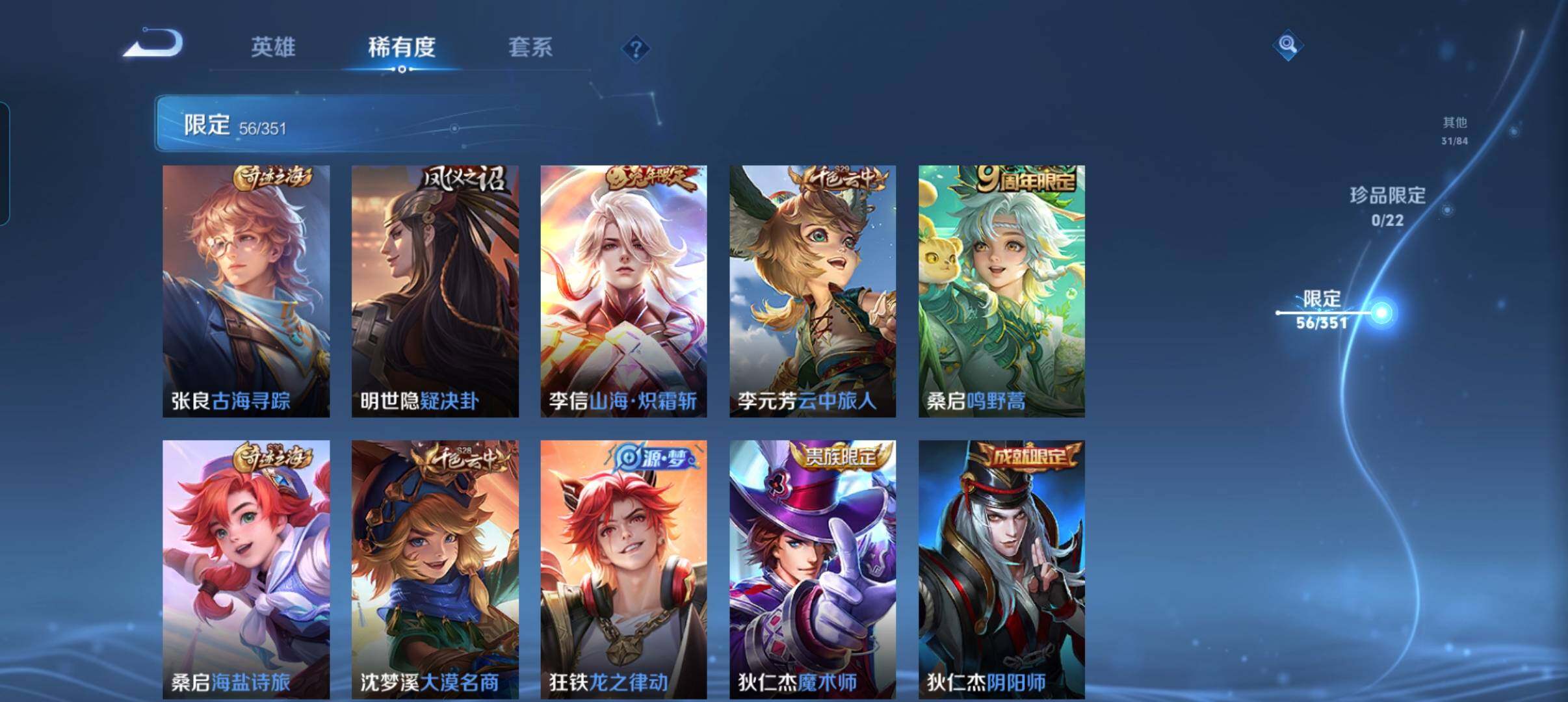 WZCMW3365999王者荣耀账号详情图17