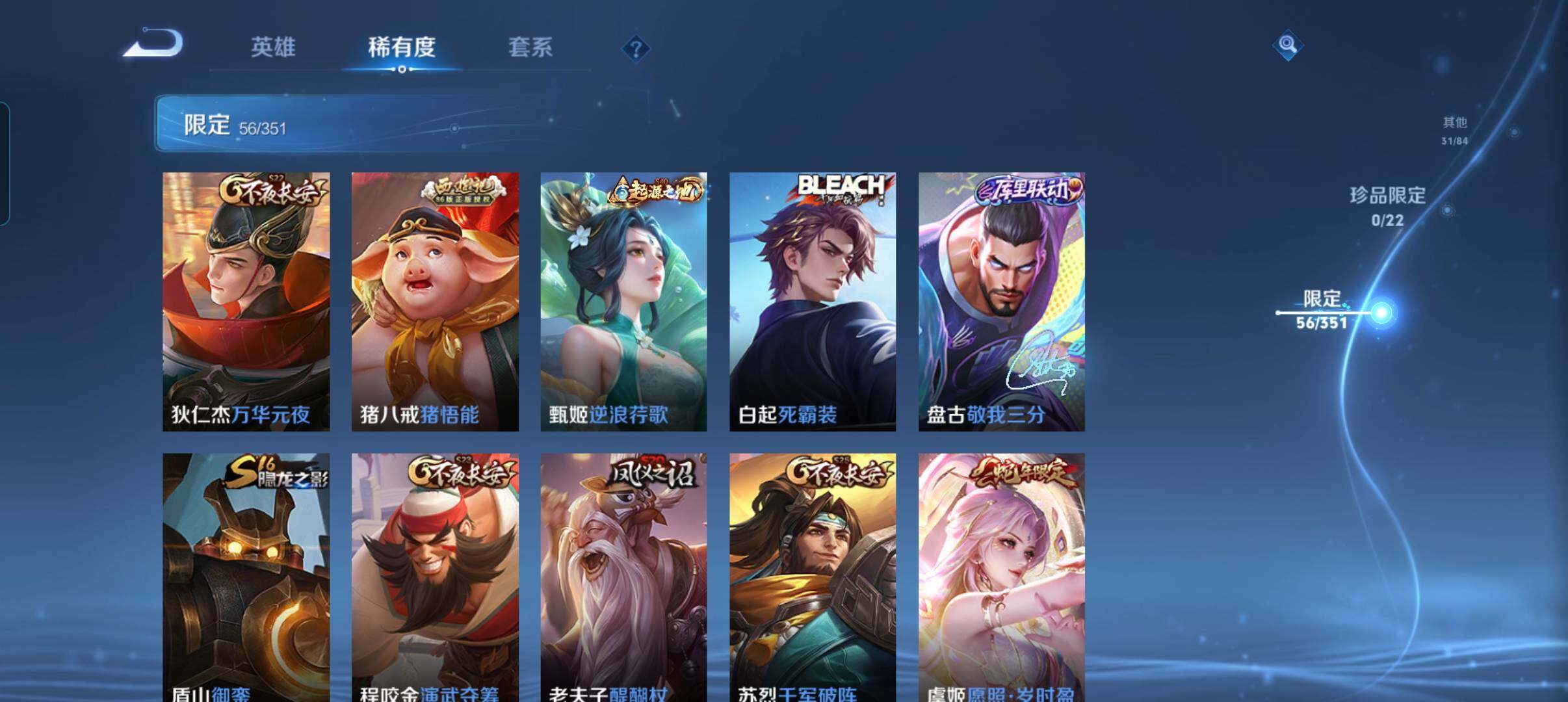 WZCMW3365999王者荣耀账号详情图18