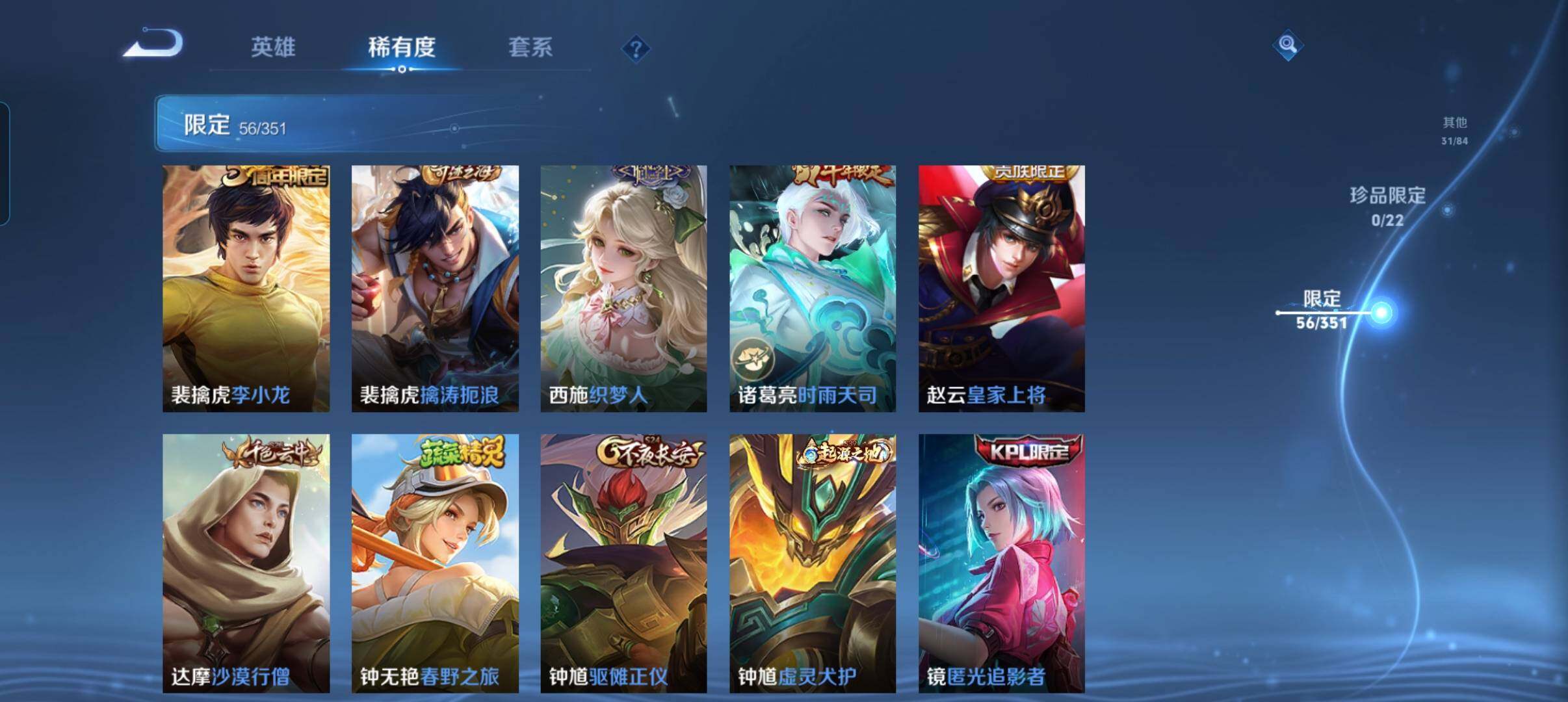 WZCMW3365999王者荣耀账号详情图19