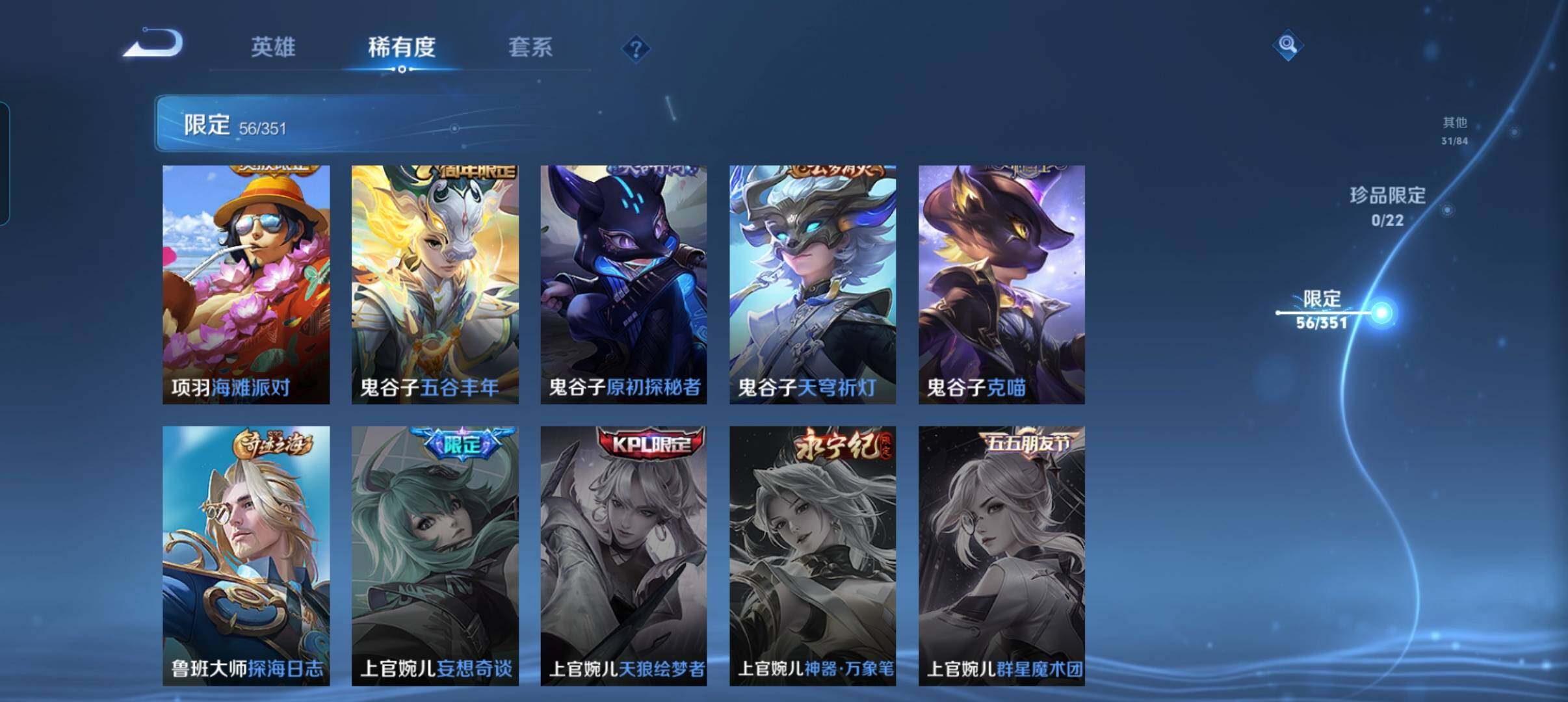 WZCMW3365999王者荣耀账号详情图20