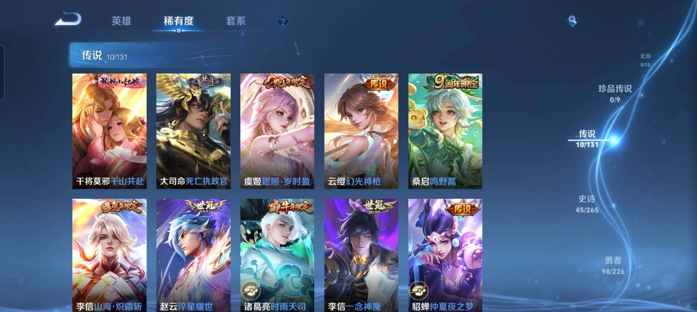 WZCMW3365999王者荣耀账号详情图21