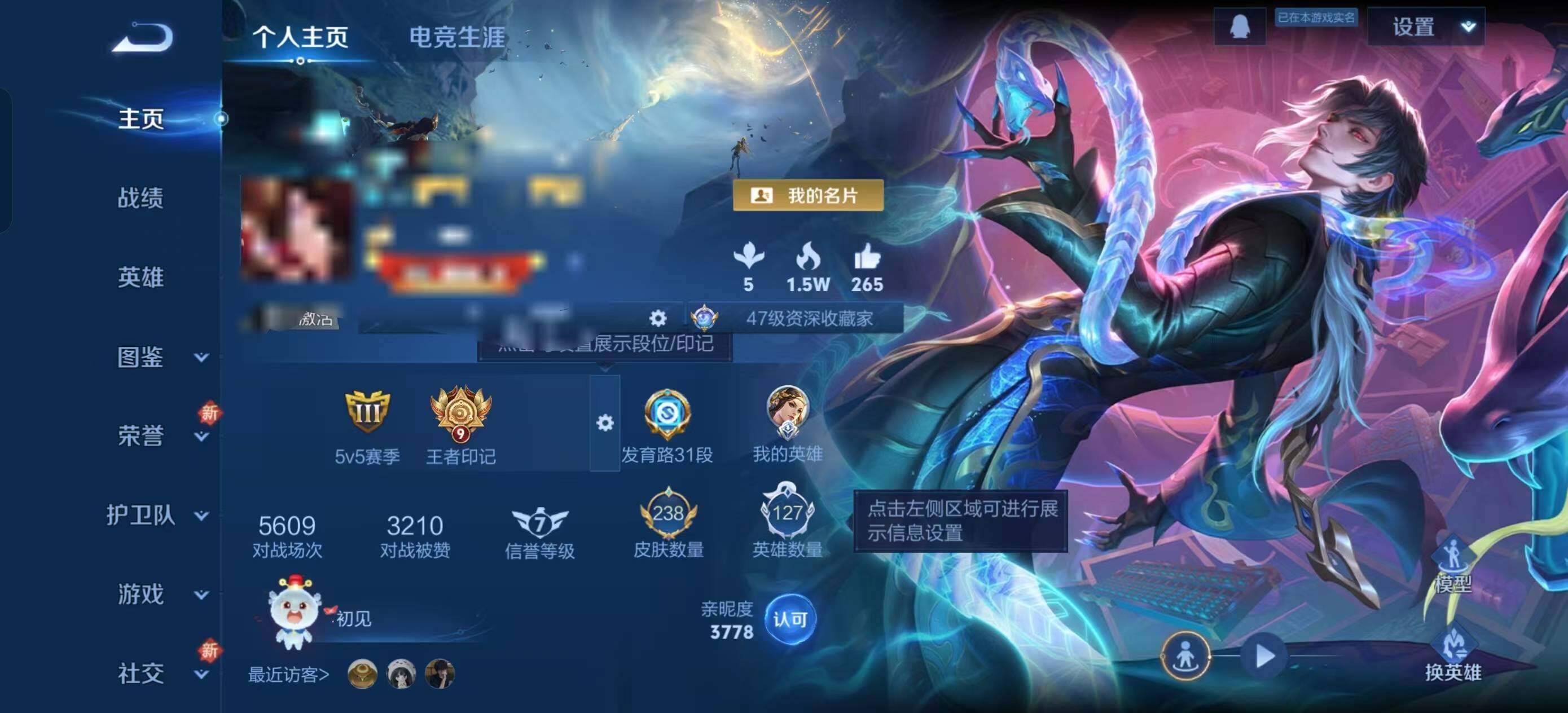 WZQM3363737王者荣耀账号详情图8