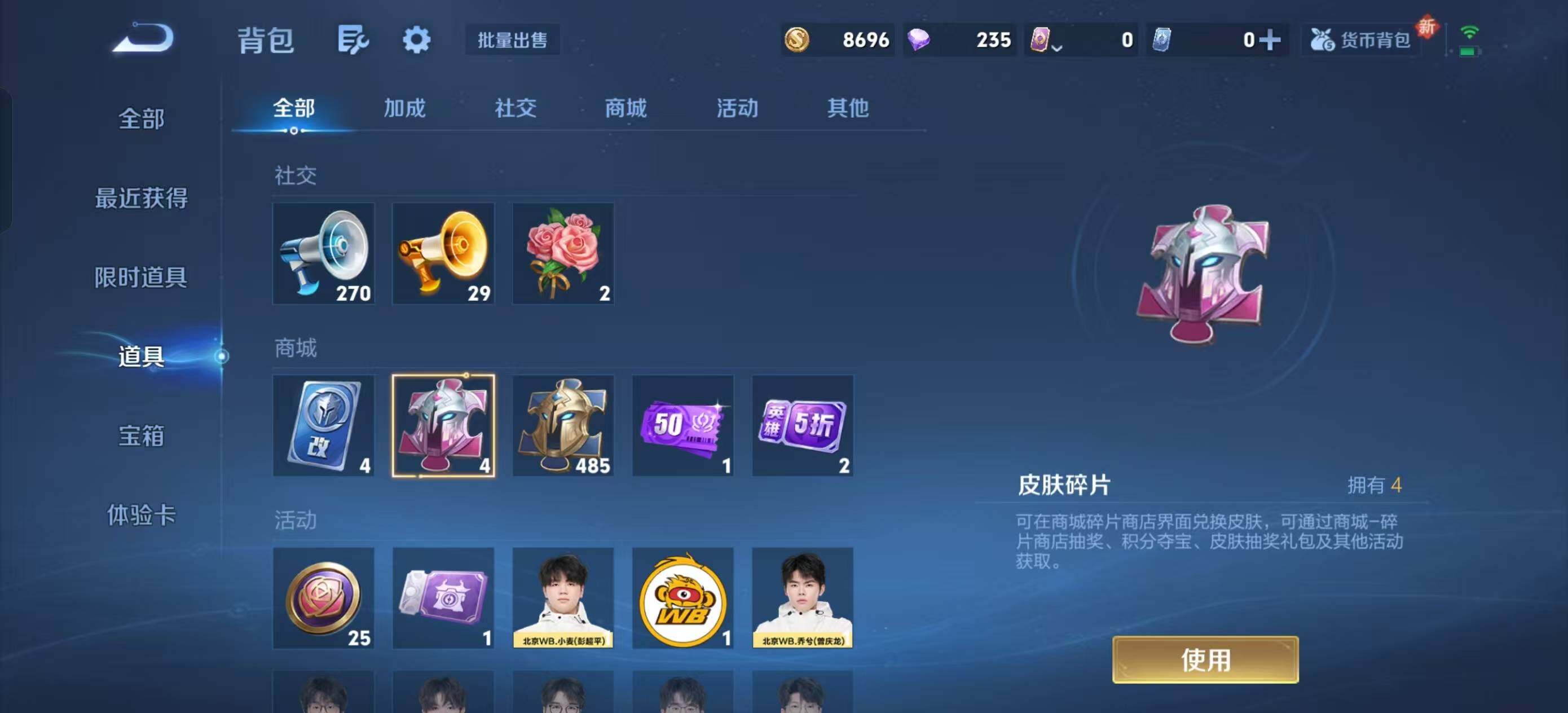 WZQM3363737王者荣耀账号详情图12