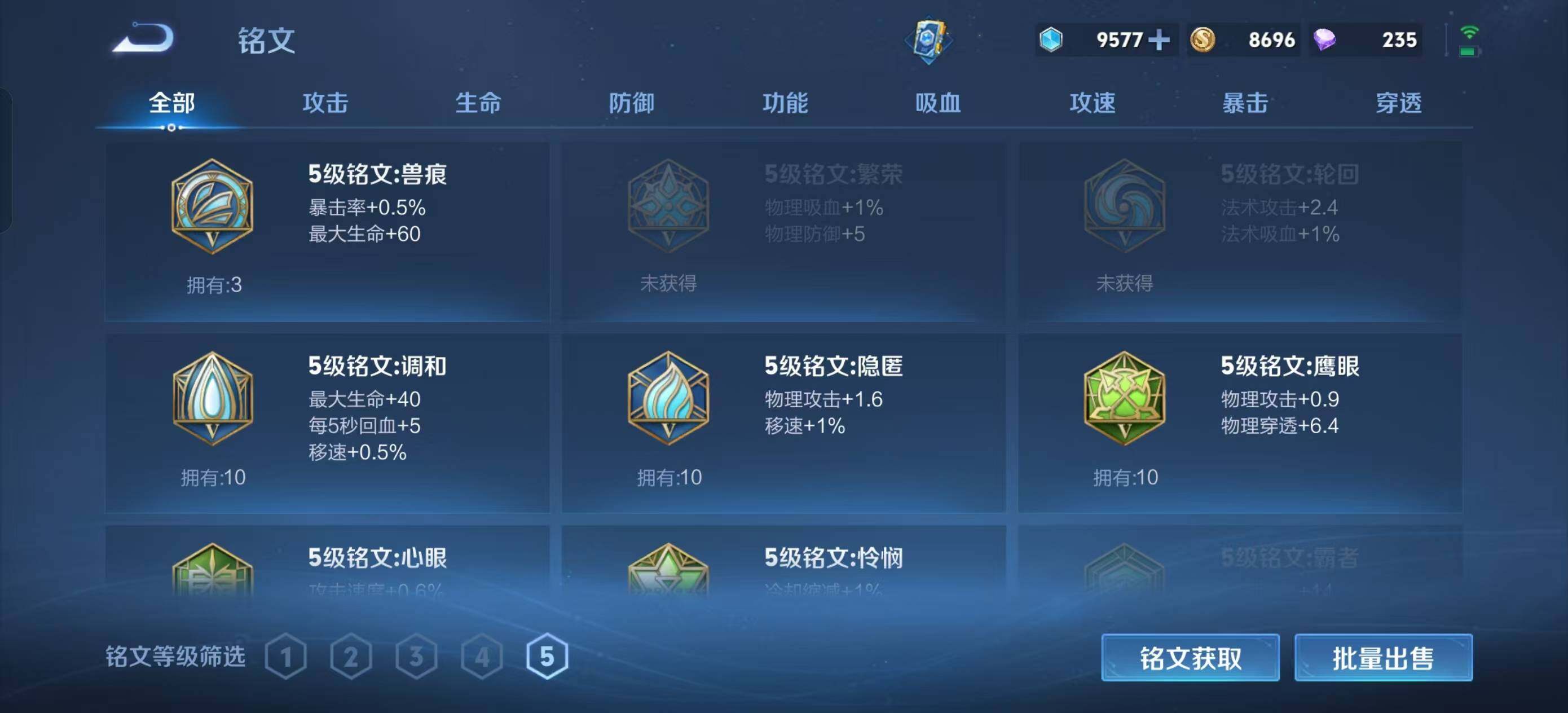 WZQM3363737王者荣耀账号详情图14