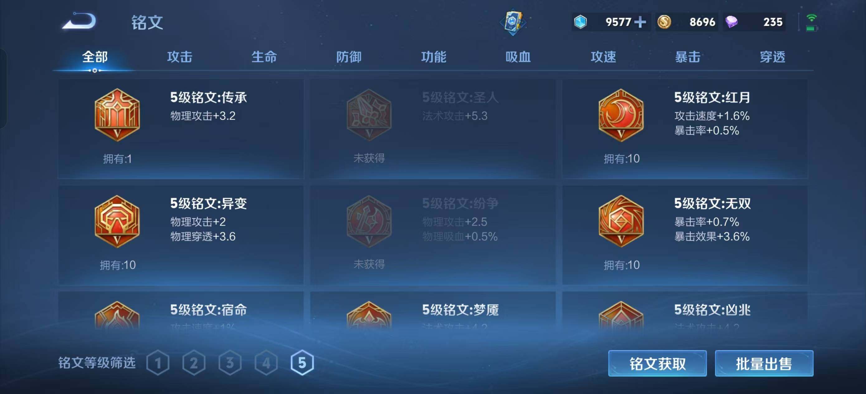 WZQM3363737王者荣耀账号详情图16