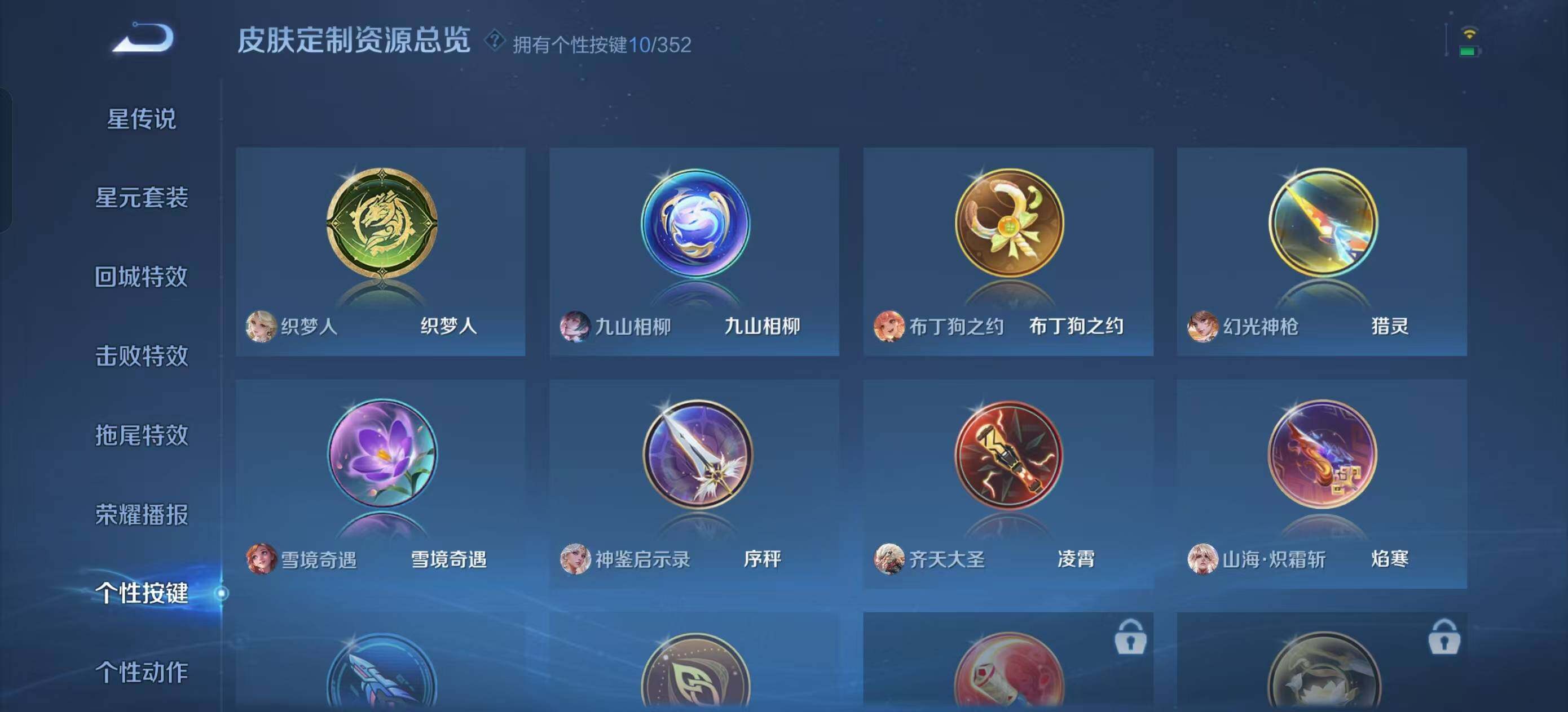 WZQM3363737王者荣耀账号详情图17