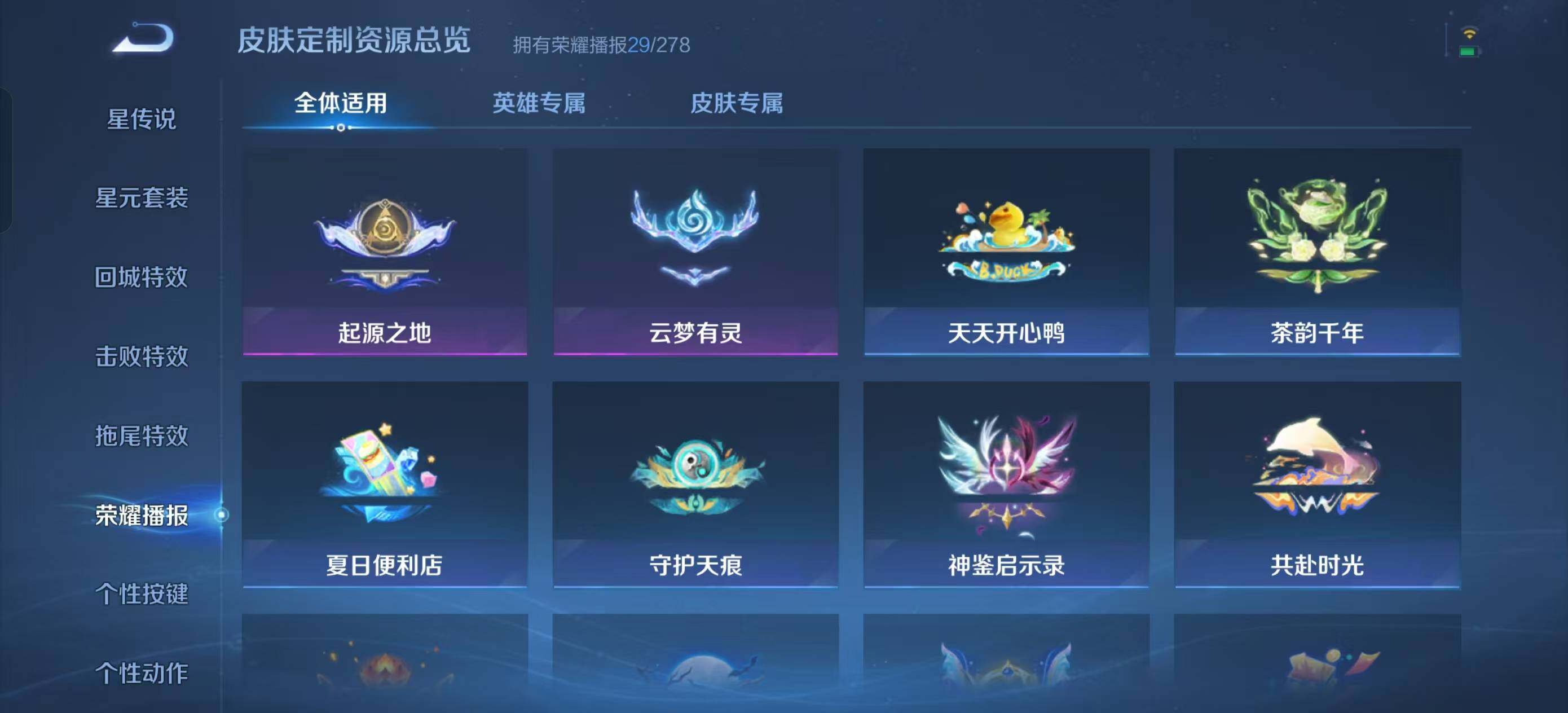 WZQM3363737王者荣耀账号详情图18