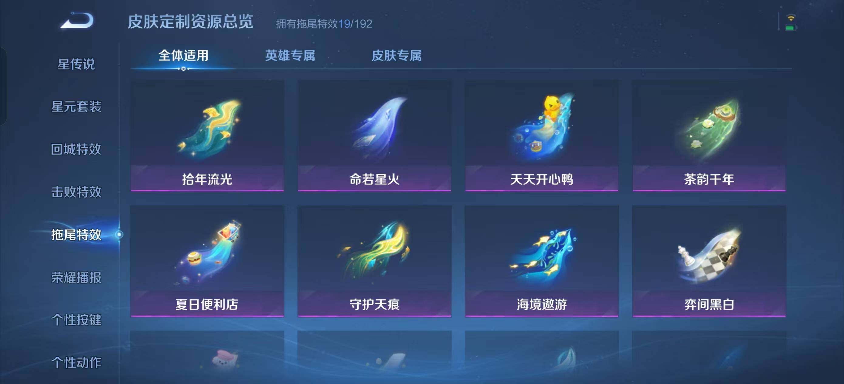 WZQM3363737王者荣耀账号详情图19