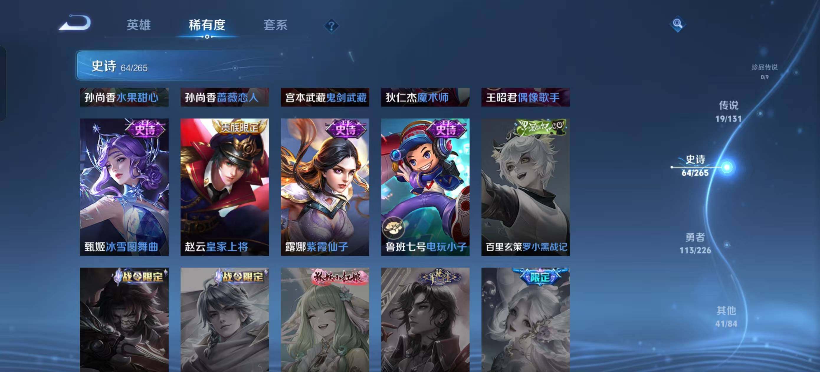 WZQM3363737王者荣耀账号详情图24