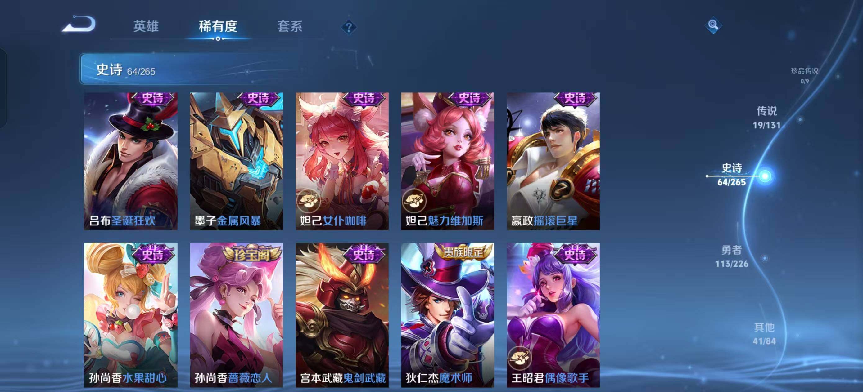 WZQM3363737王者荣耀账号详情图25