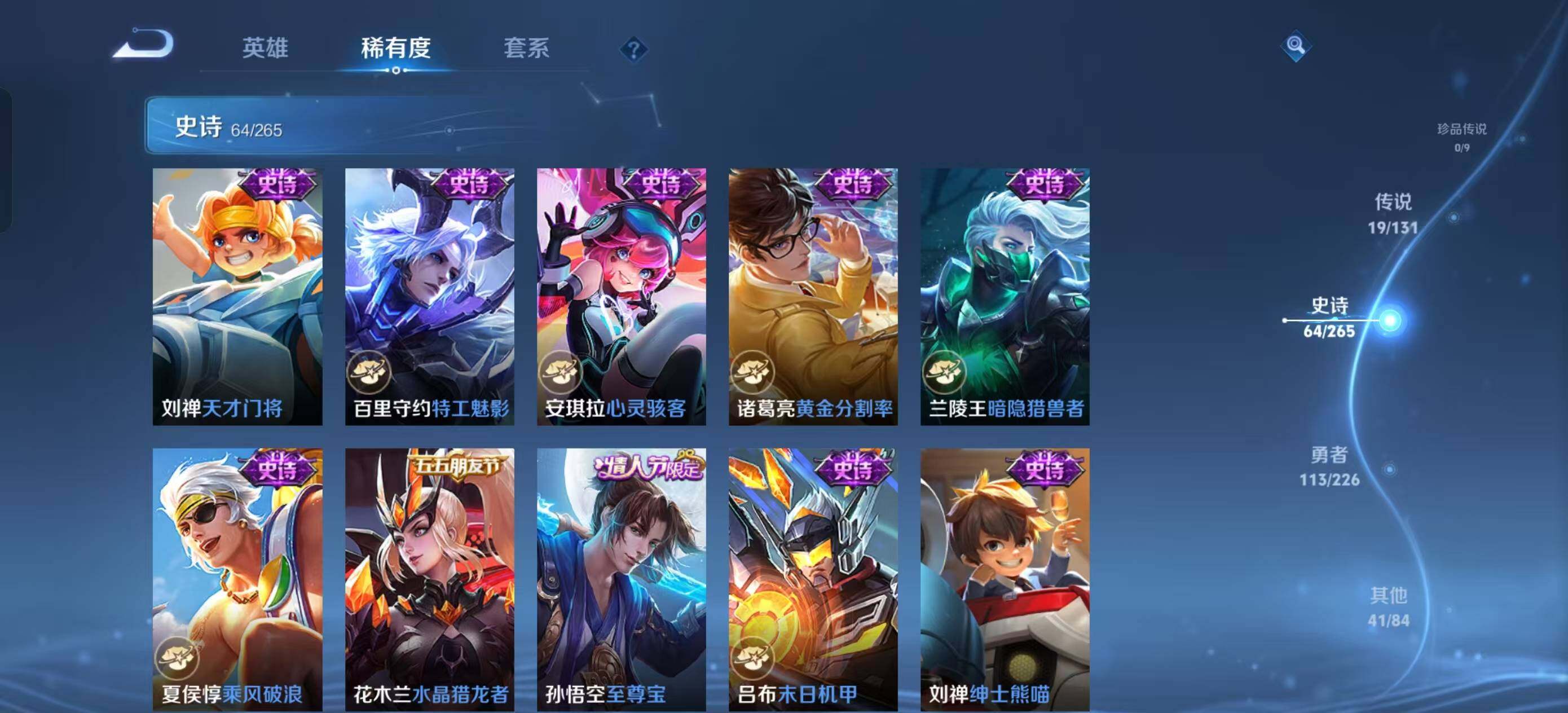 WZQM3363737王者荣耀账号详情图26