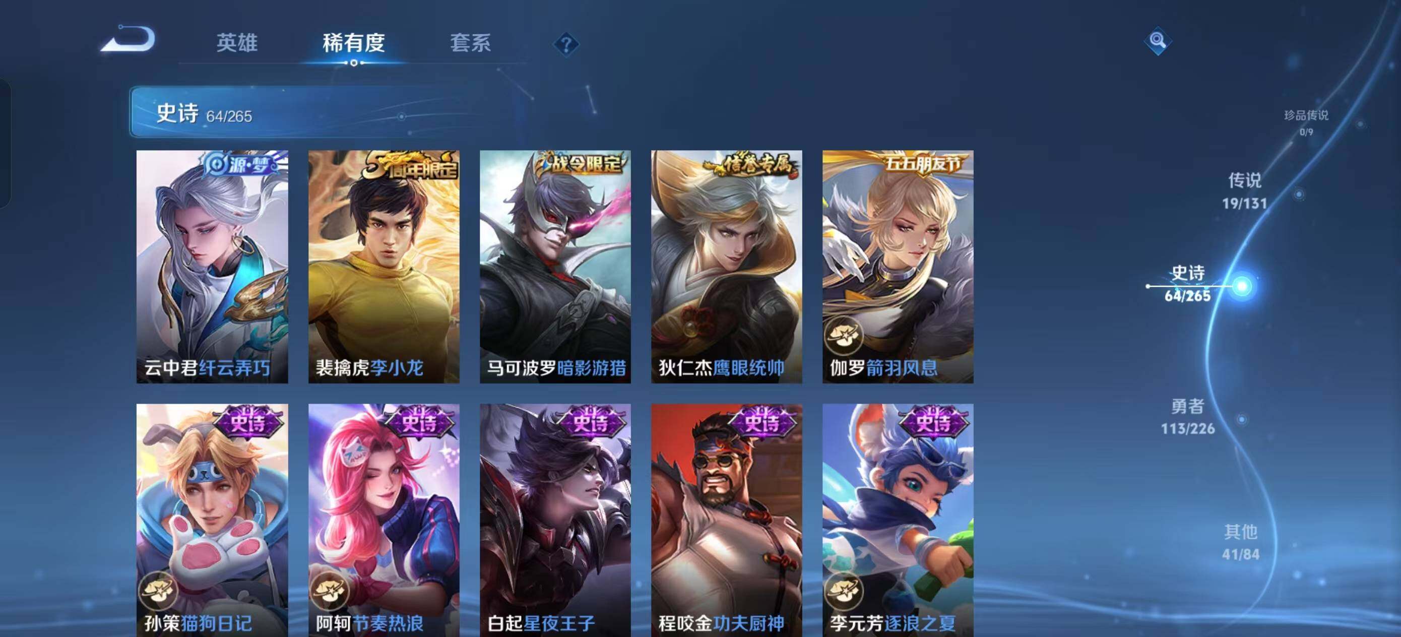 WZQM3363737王者荣耀账号详情图27