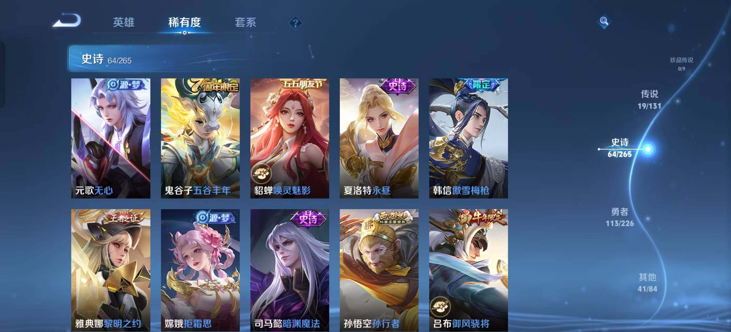 WZQM3363737王者荣耀账号详情图28