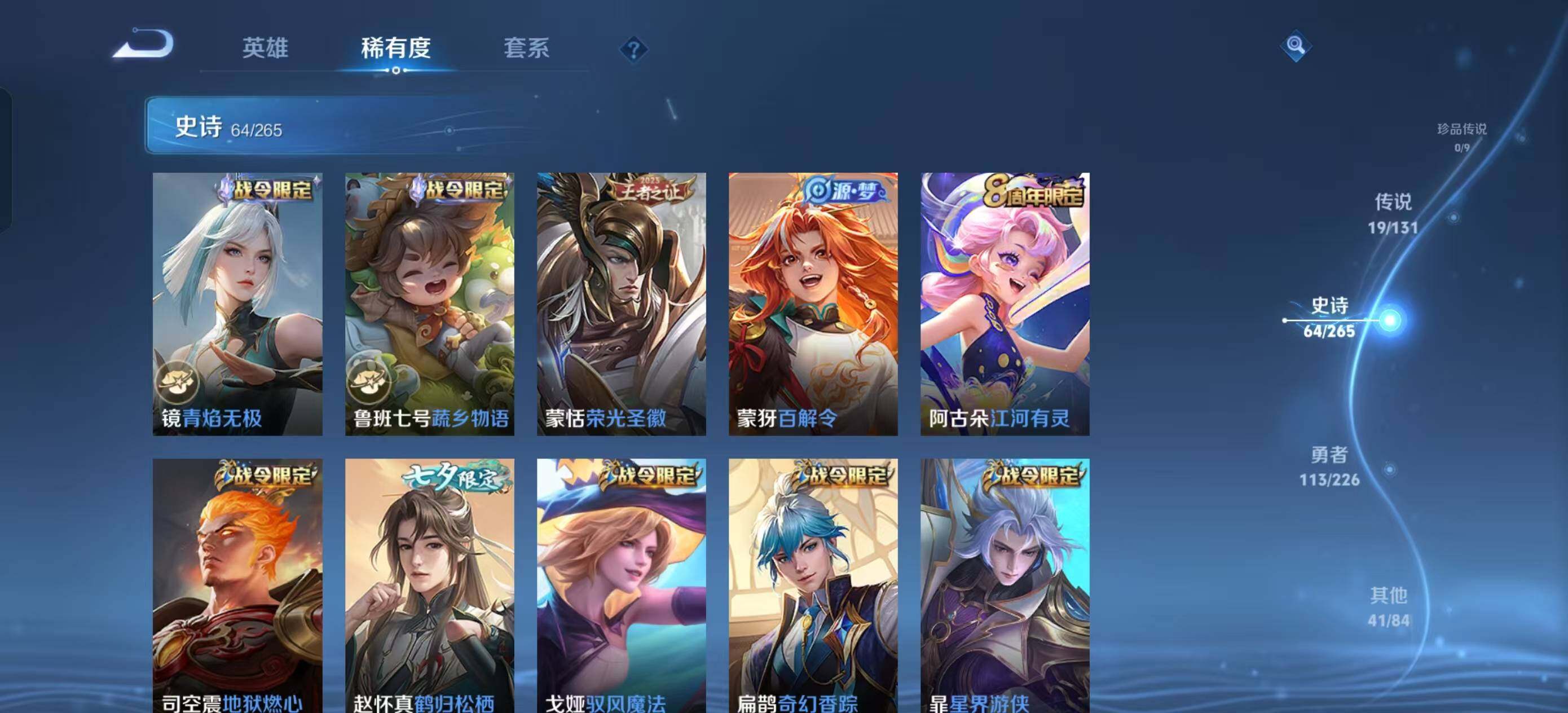 WZQM3363737王者荣耀账号详情图29