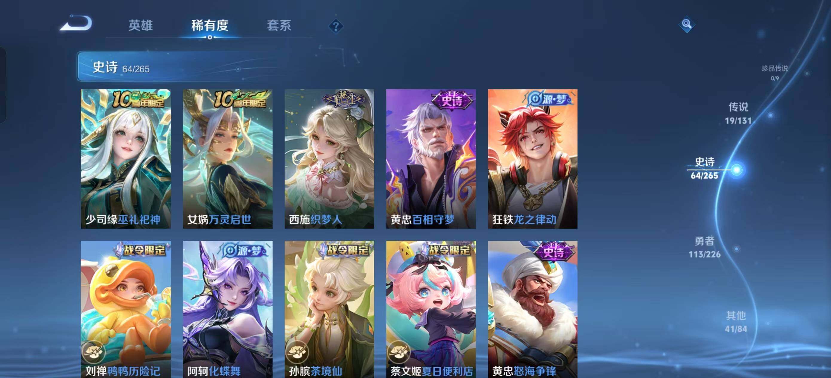 WZQM3363737王者荣耀账号详情图30