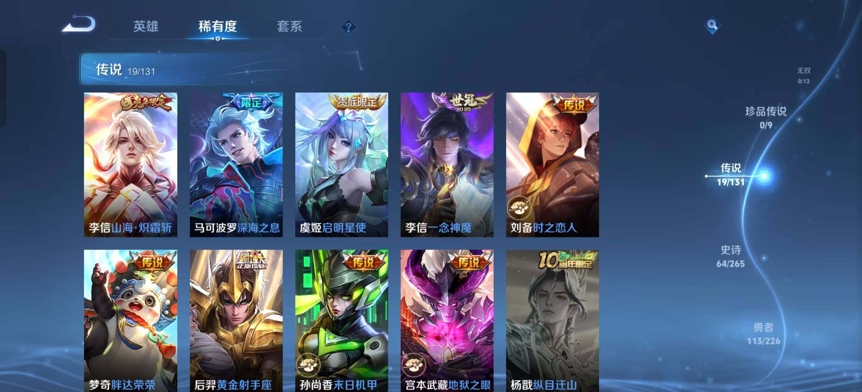 WZQM3363737王者荣耀账号详情图31