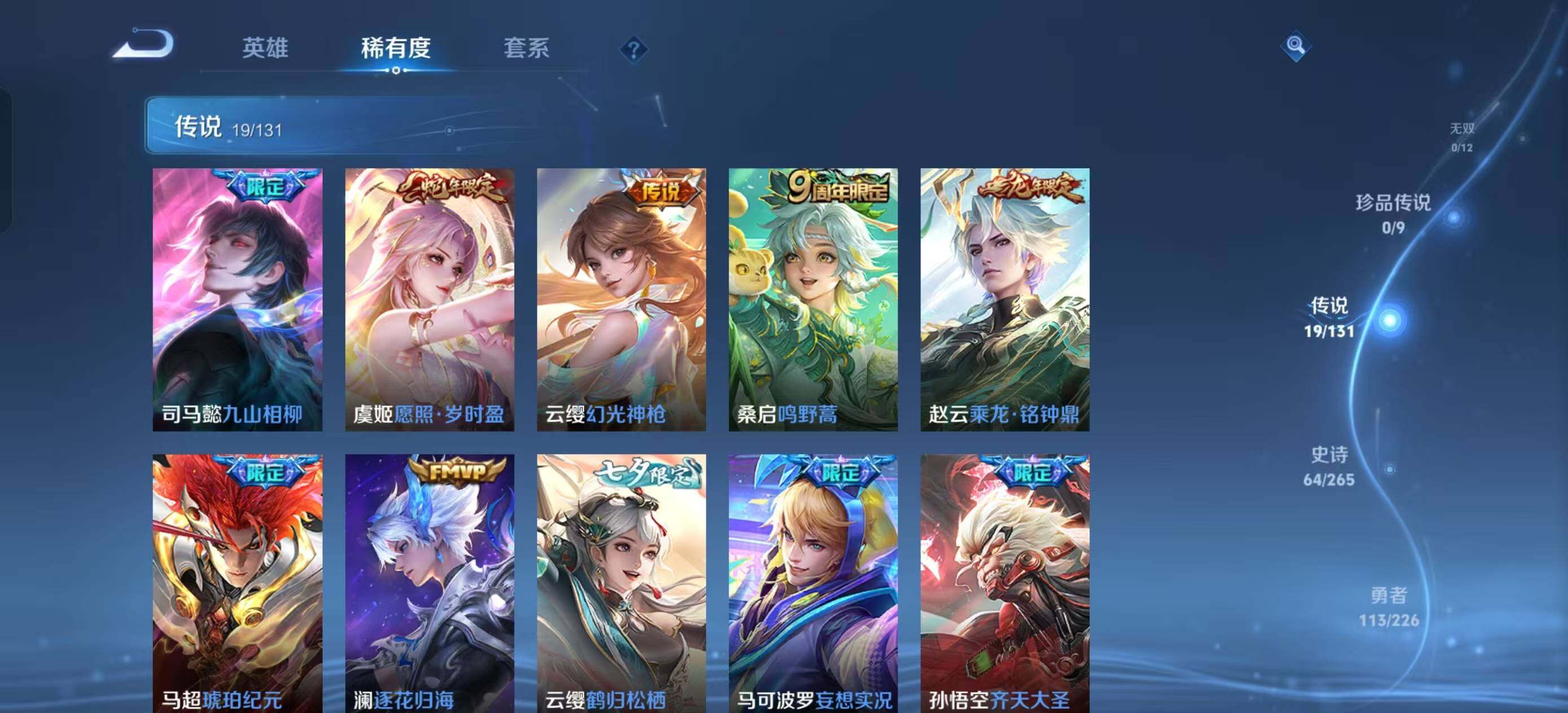 WZQM3363737王者荣耀账号详情图32