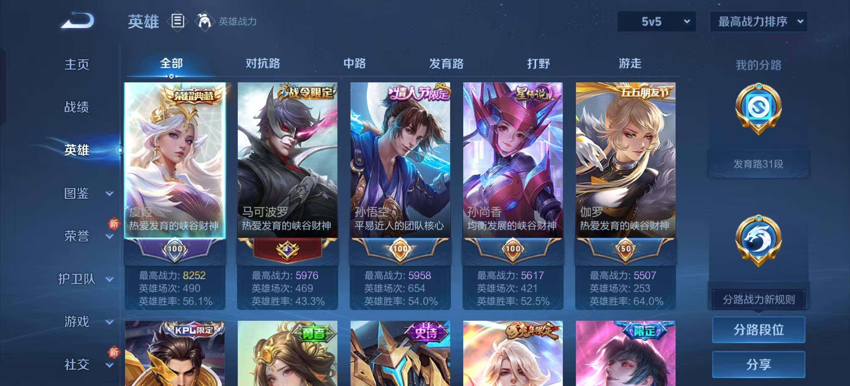 WZQM3363737王者荣耀账号详情图9