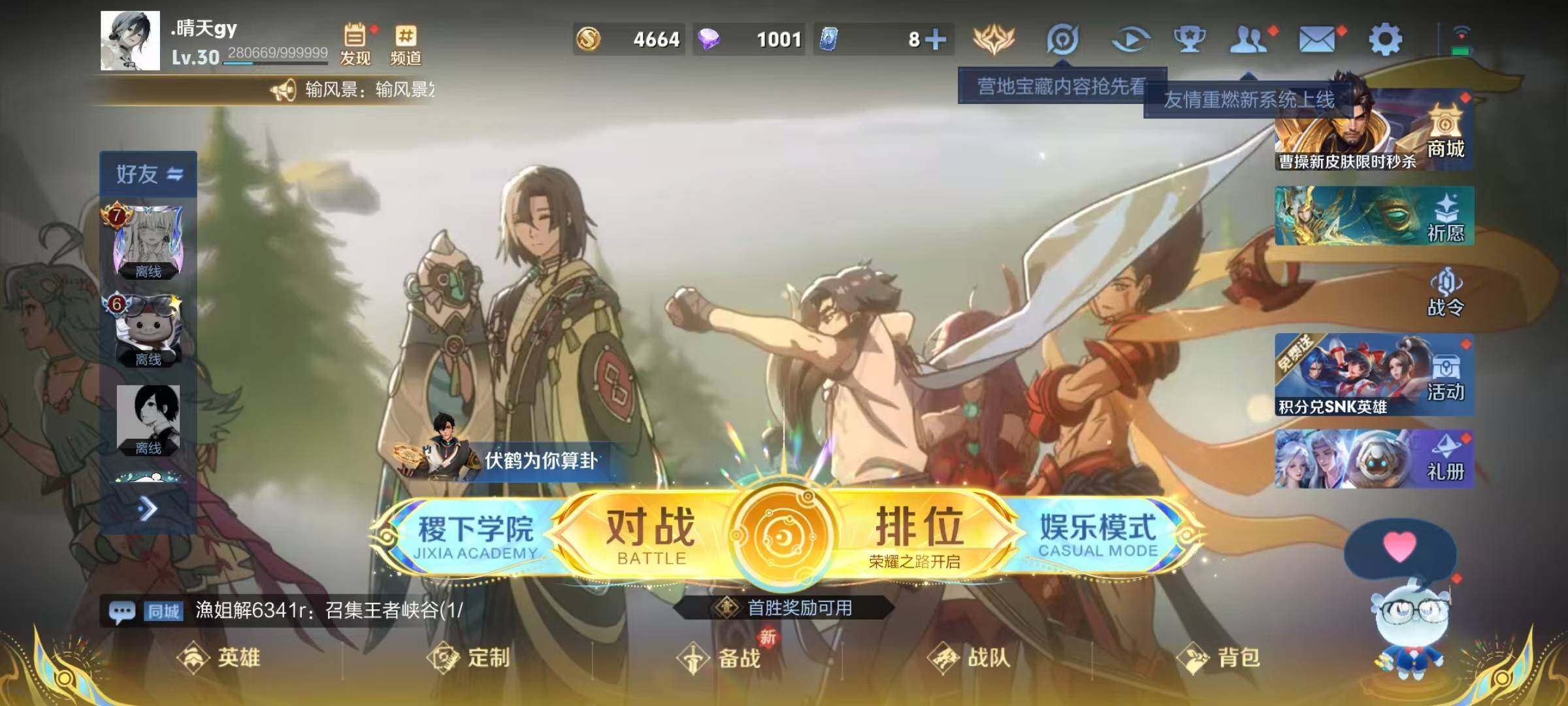 WZJZ3384968王者荣耀账号详情图5 WZJZ3384968王者荣耀账号详情图5