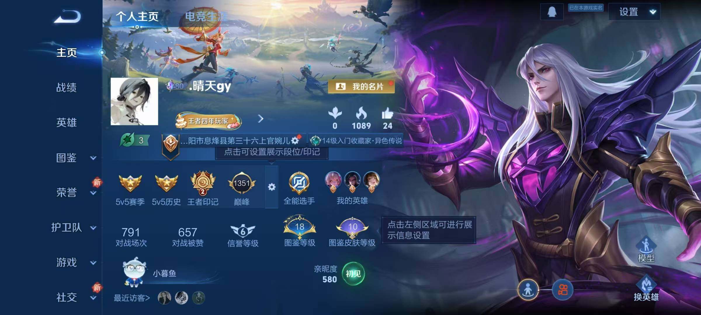 WZJZ3384968王者荣耀账号详情图4 WZJZ3384968王者荣耀账号详情图4