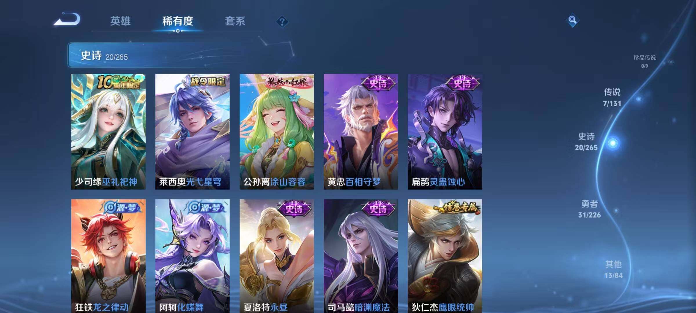 WZJZ3384968王者荣耀账号详情图10