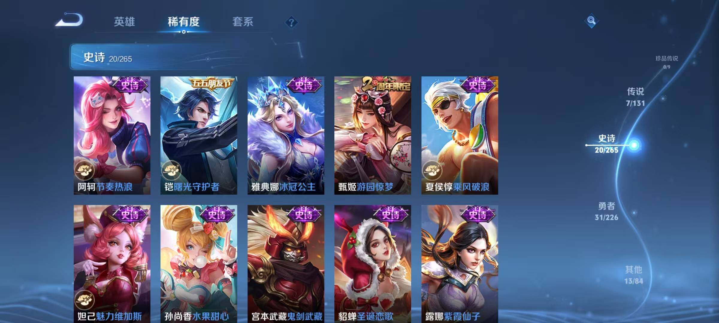 WZJZ3384968王者荣耀账号详情图11