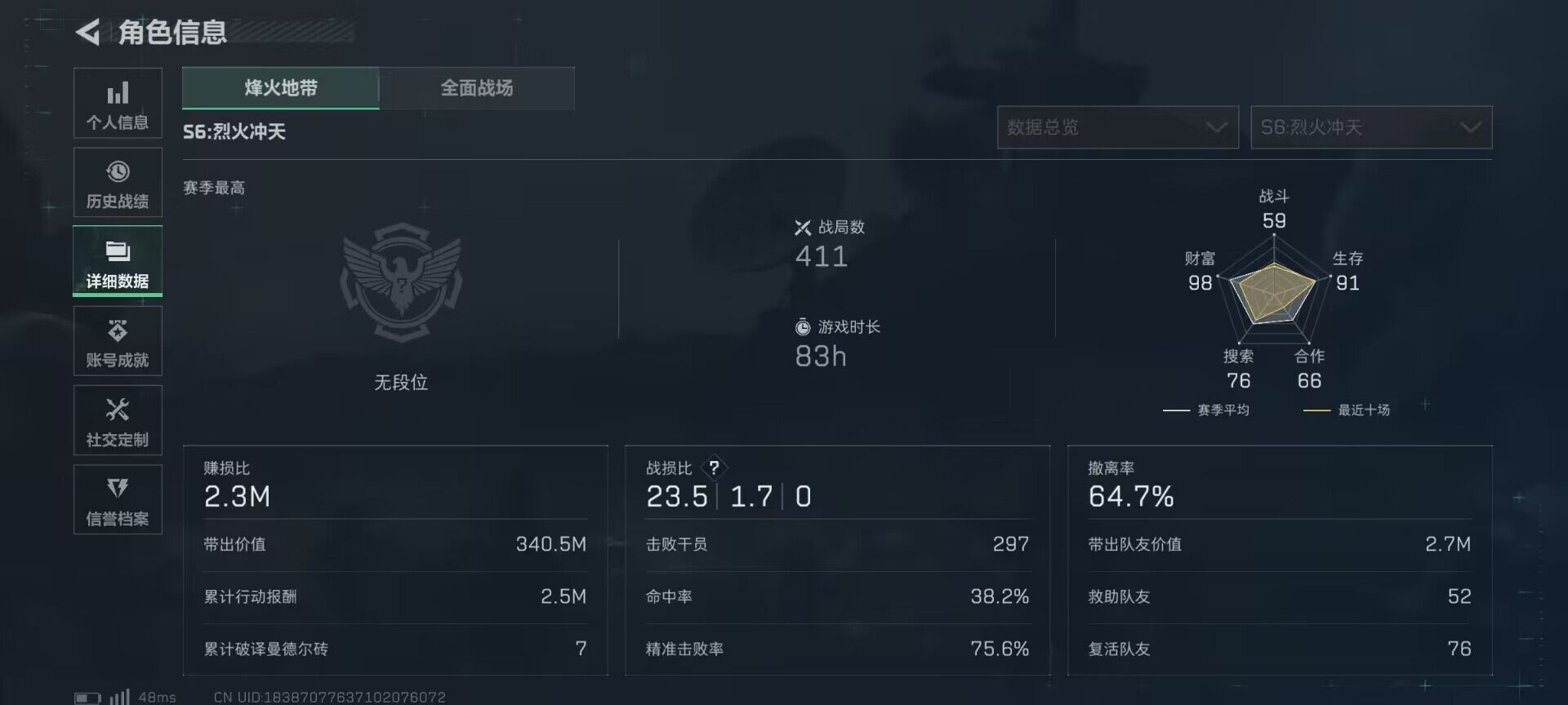 SJZEY359525三角洲行动账号详情图10 SJZEY359525三角洲行动账号详情图10