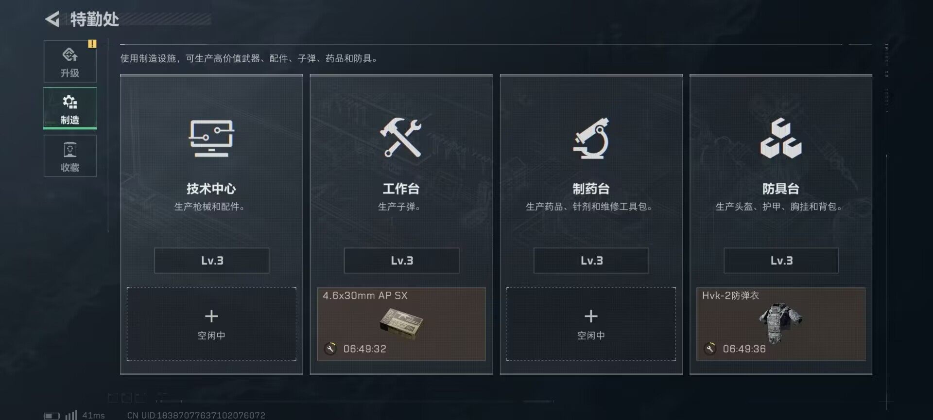 SJZEY359525三角洲行动账号详情图11 SJZEY359525三角洲行动账号详情图11