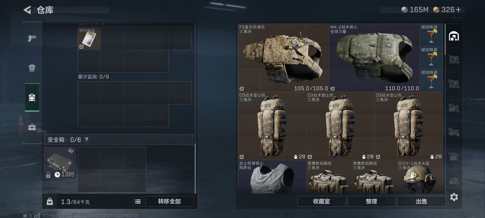 SJZEY359525三角洲行动账号详情图16 SJZEY359525三角洲行动账号详情图16