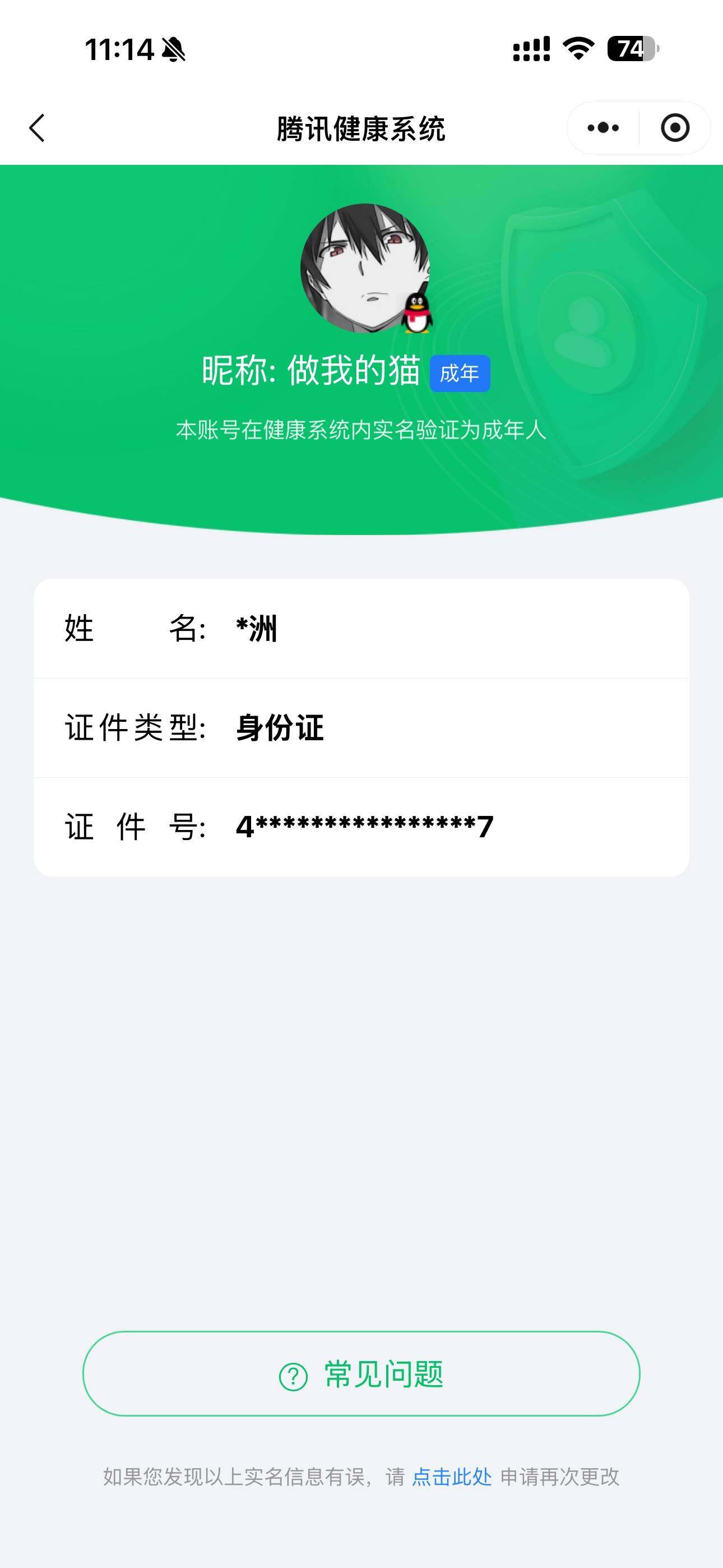 SJZCMW359858三角洲行动账号详情图4 SJZCMW359858三角洲行动账号详情图4