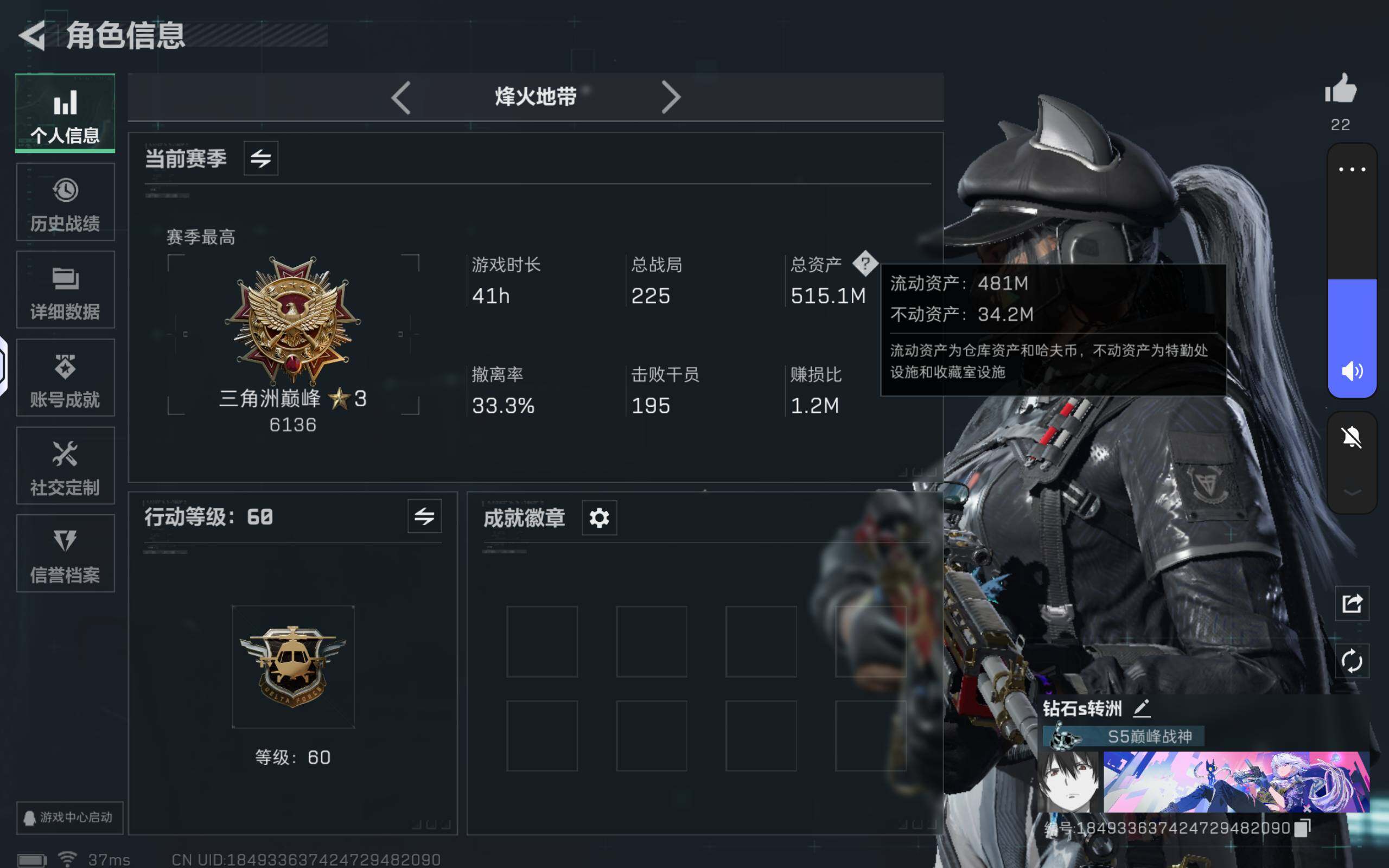 SJZCMW359858三角洲行动账号详情图3 SJZCMW359858三角洲行动账号详情图3