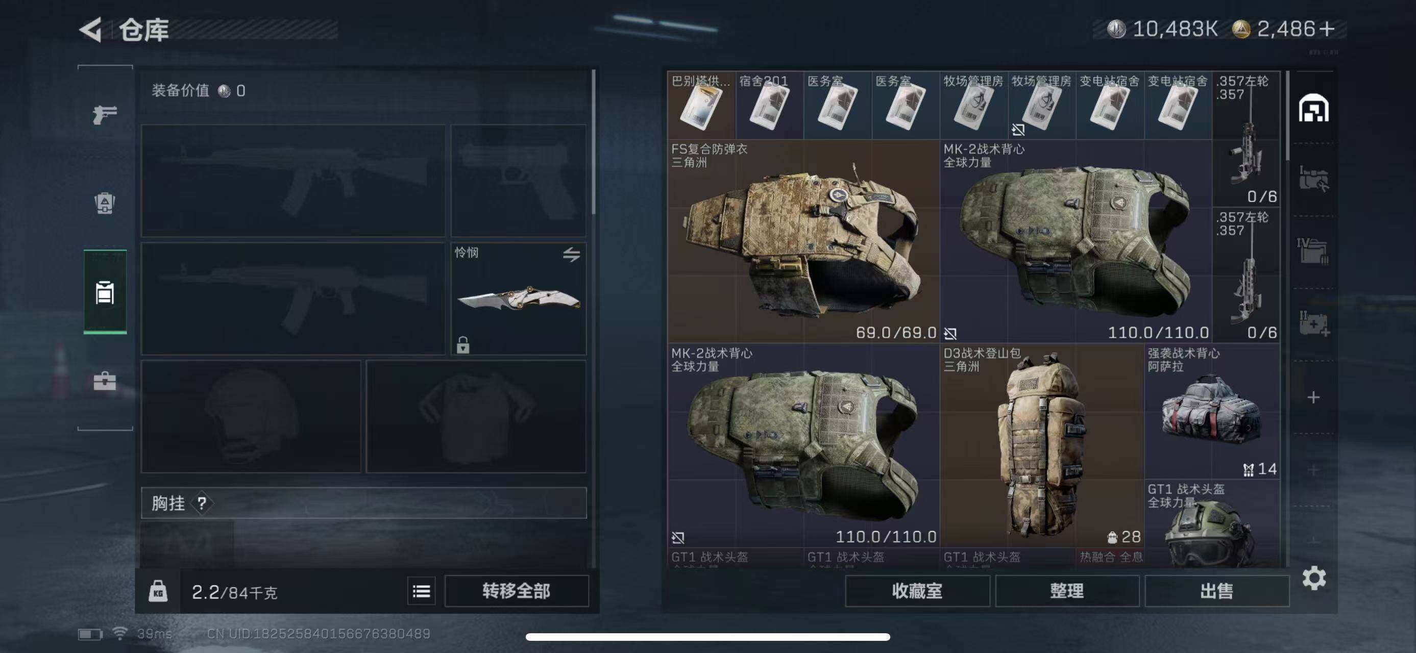 SJZEY360016三角洲行动账号详情图5