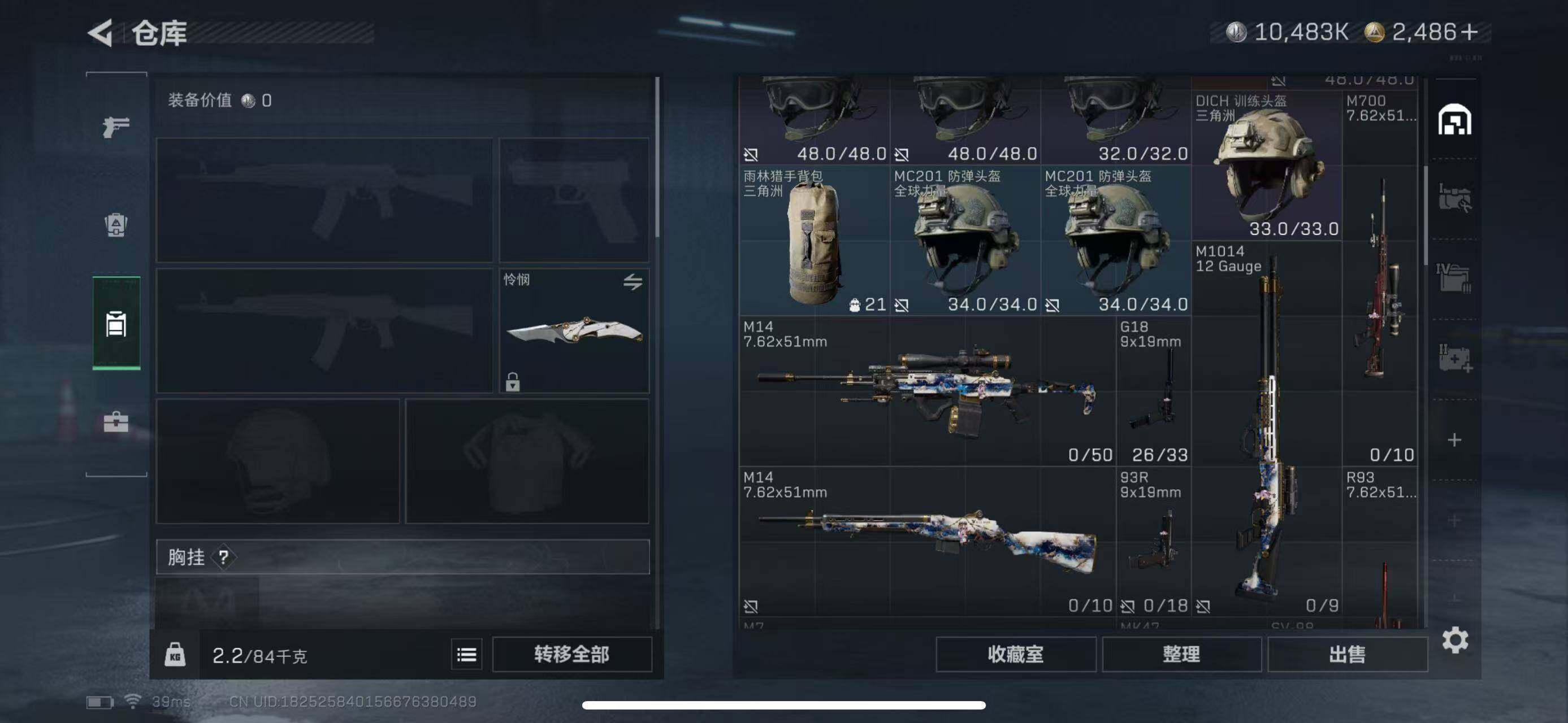 SJZEY360016三角洲行动账号详情图8