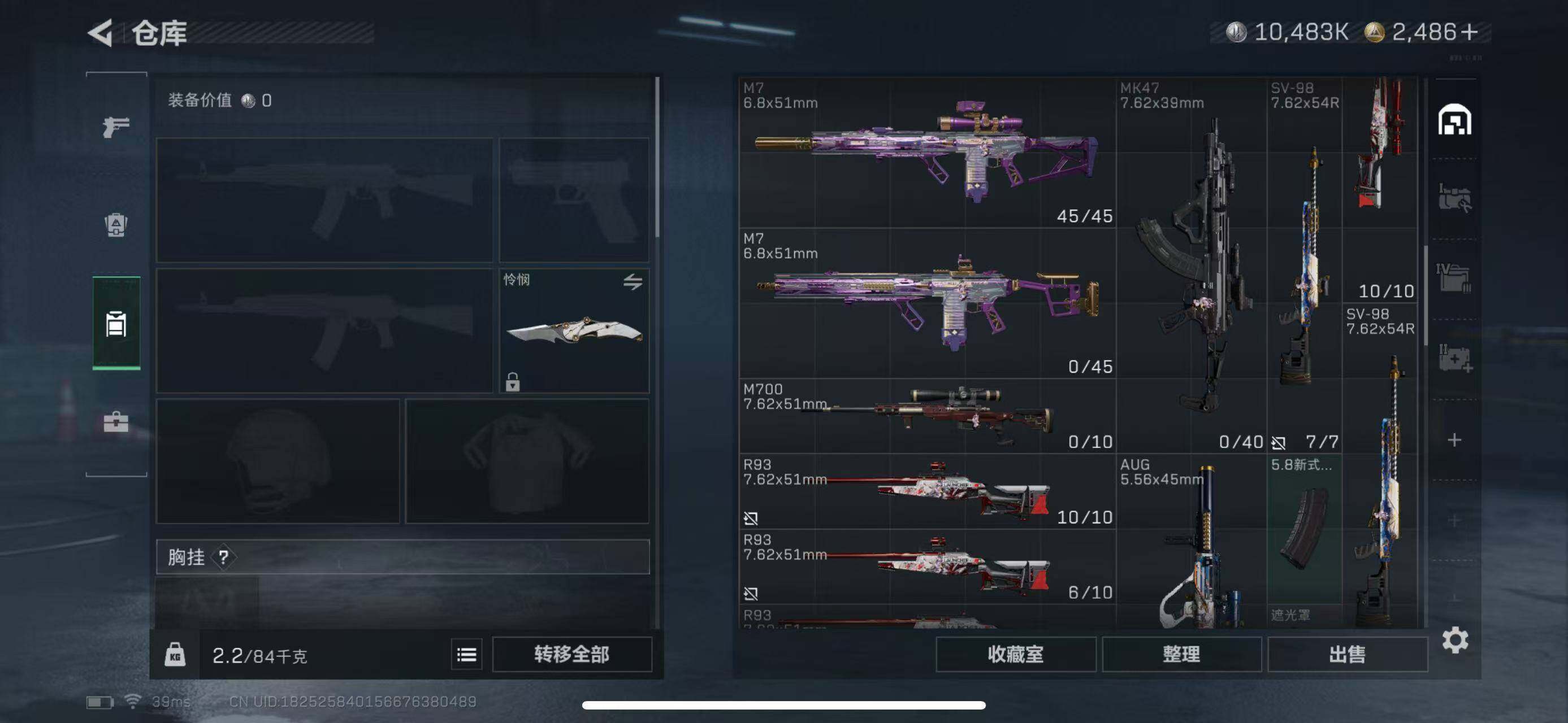 SJZEY360016三角洲行动账号详情图9