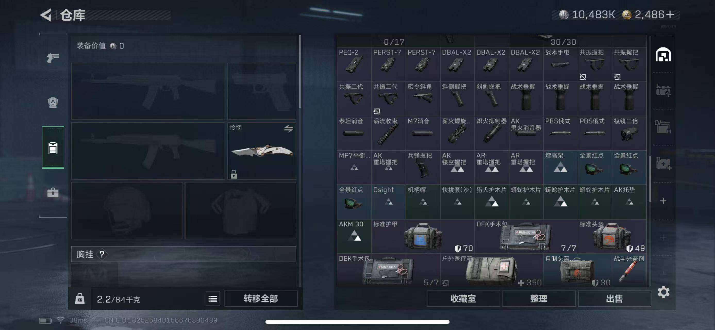 SJZEY360016三角洲行动账号详情图10