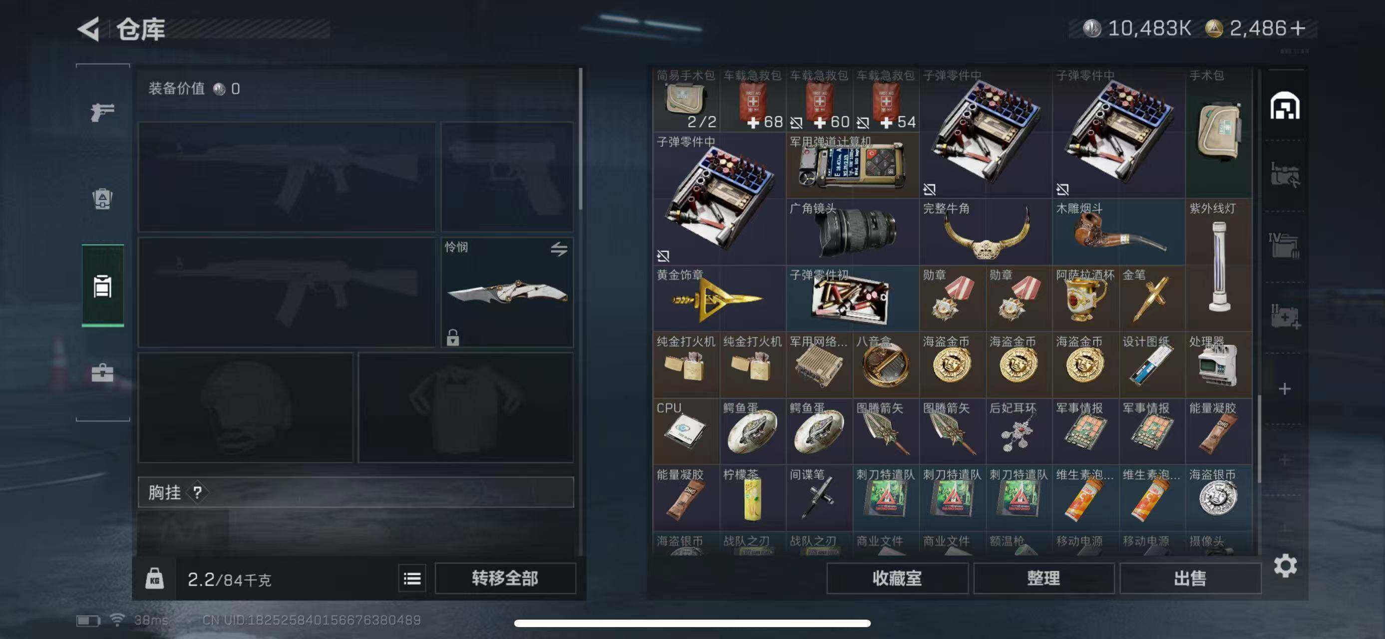 SJZEY360016三角洲行动账号详情图11