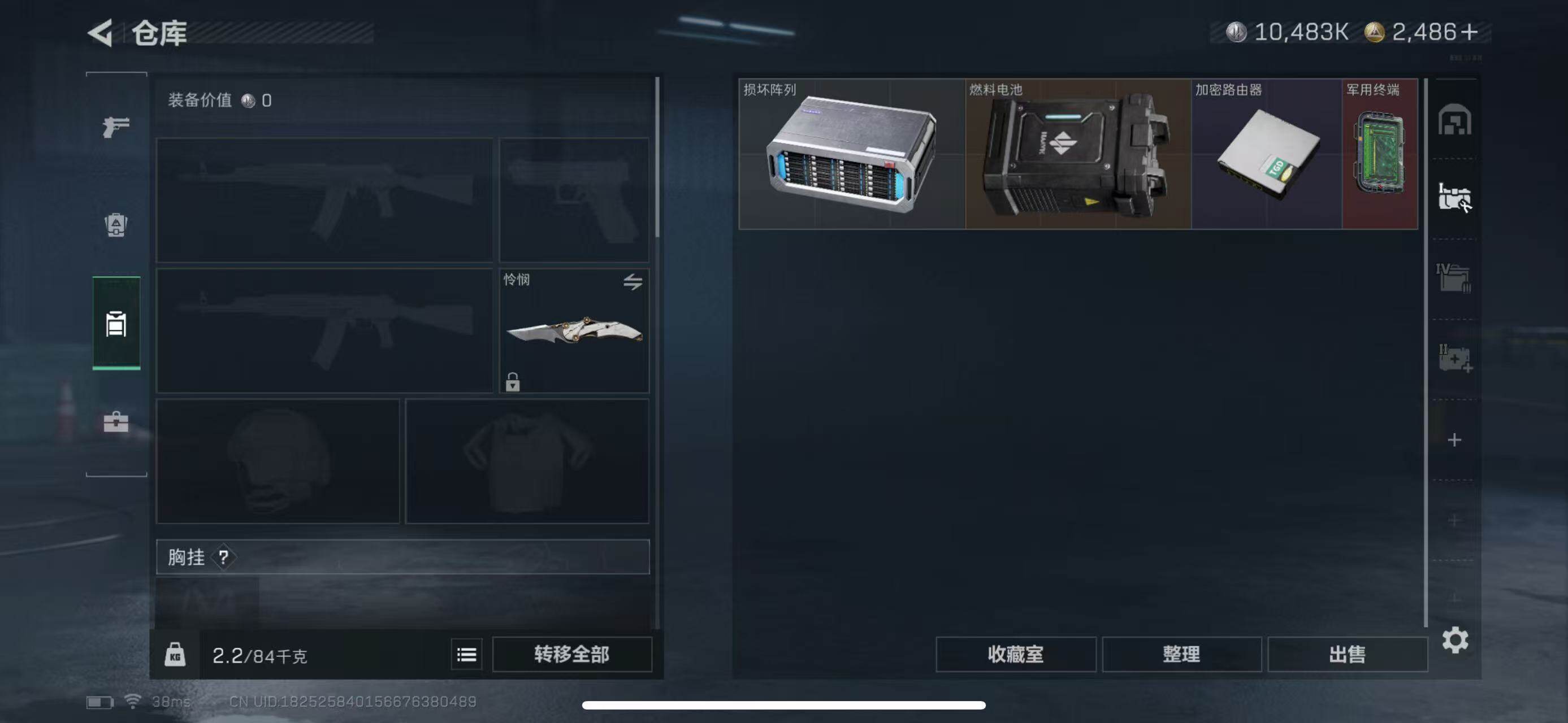 SJZEY360016三角洲行动账号详情图12