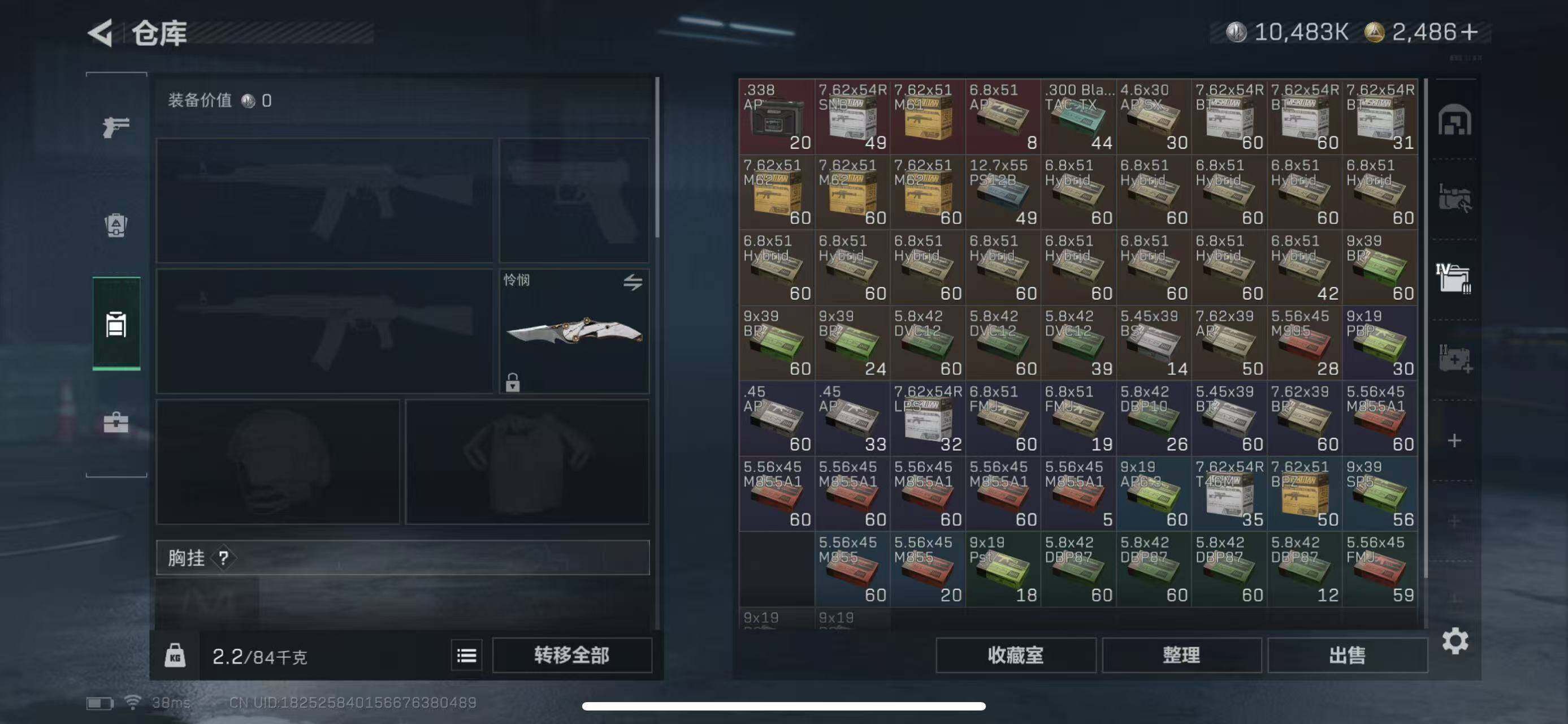 SJZEY360016三角洲行动账号详情图13