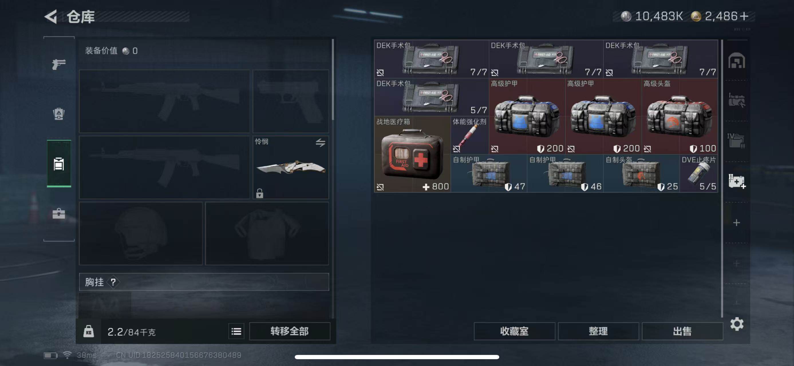 SJZEY360016三角洲行动账号详情图14