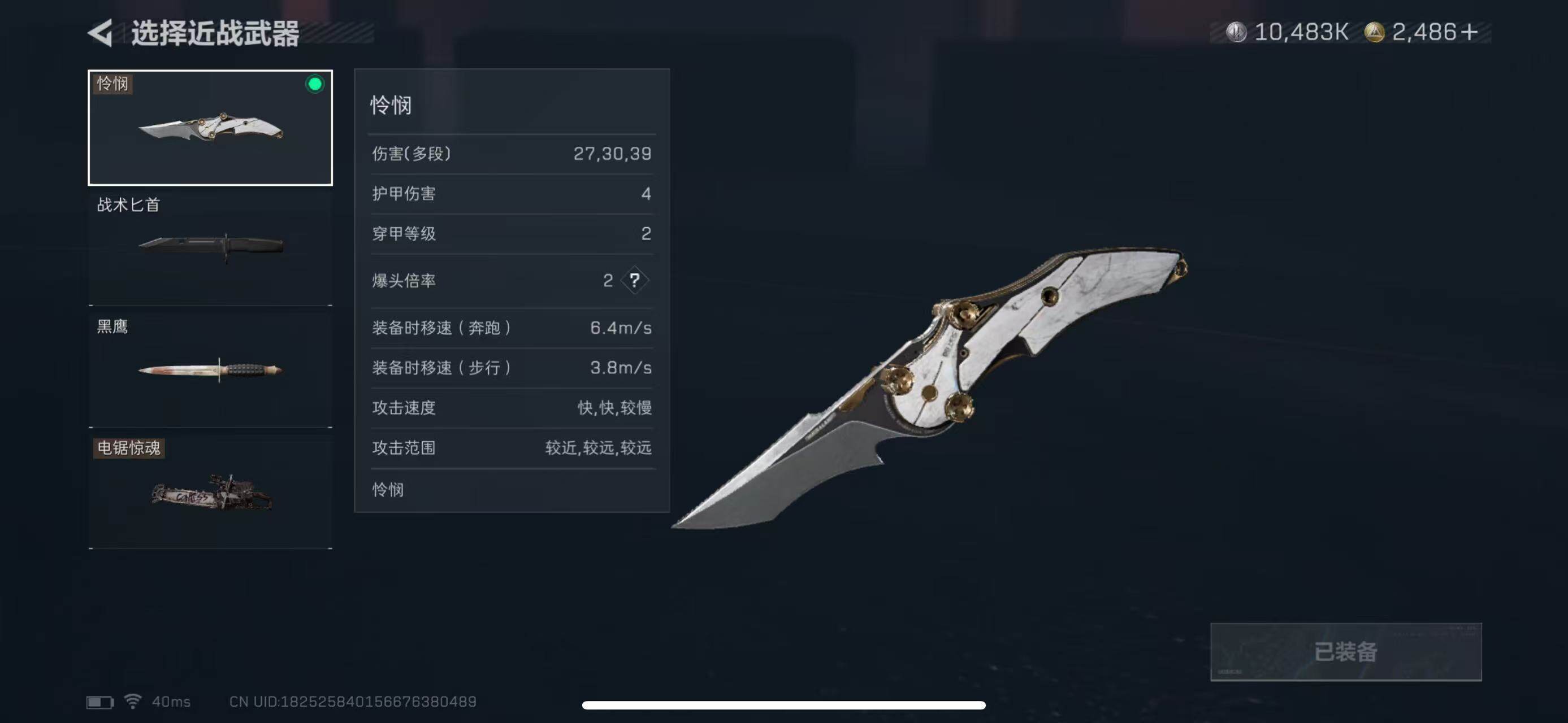 SJZEY360016三角洲行动账号详情图15