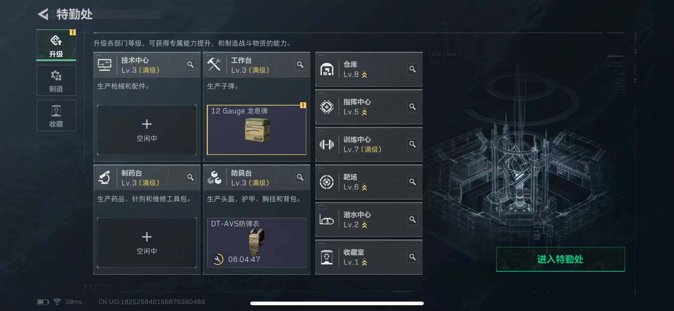 SJZEY360016三角洲行动账号详情图18