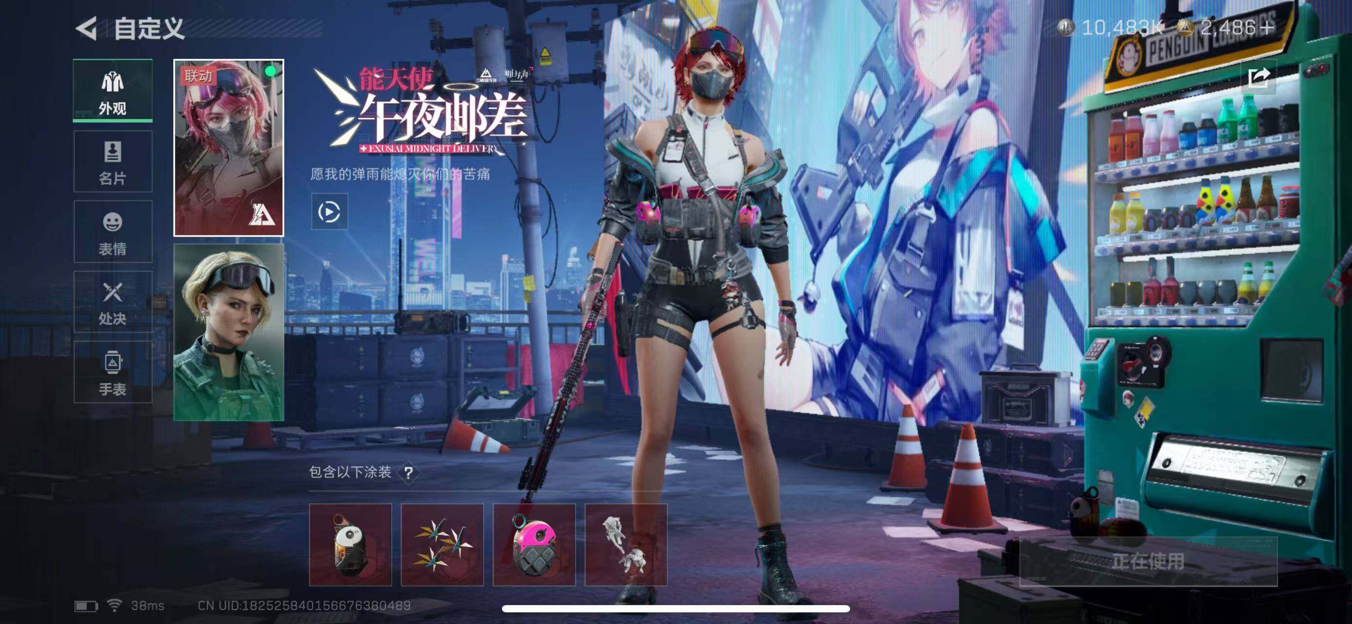 SJZEY360016三角洲行动账号详情图22