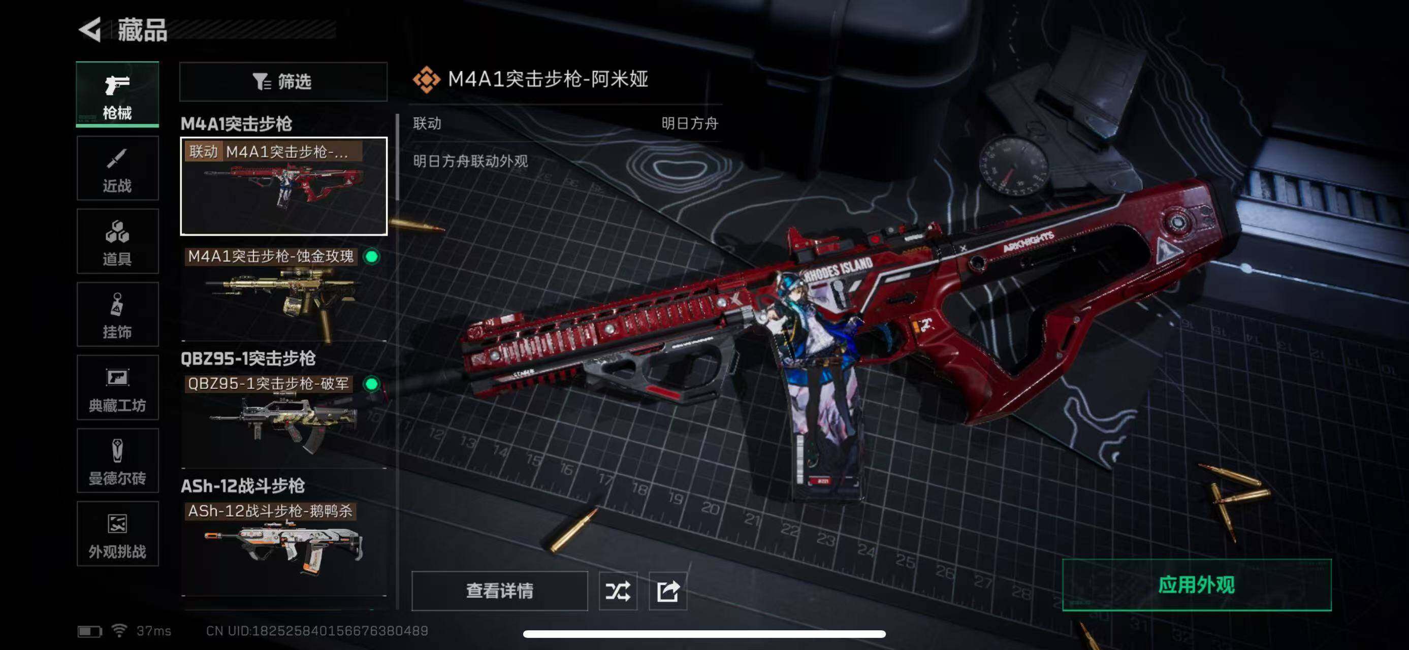 SJZEY360016三角洲行动账号详情图27