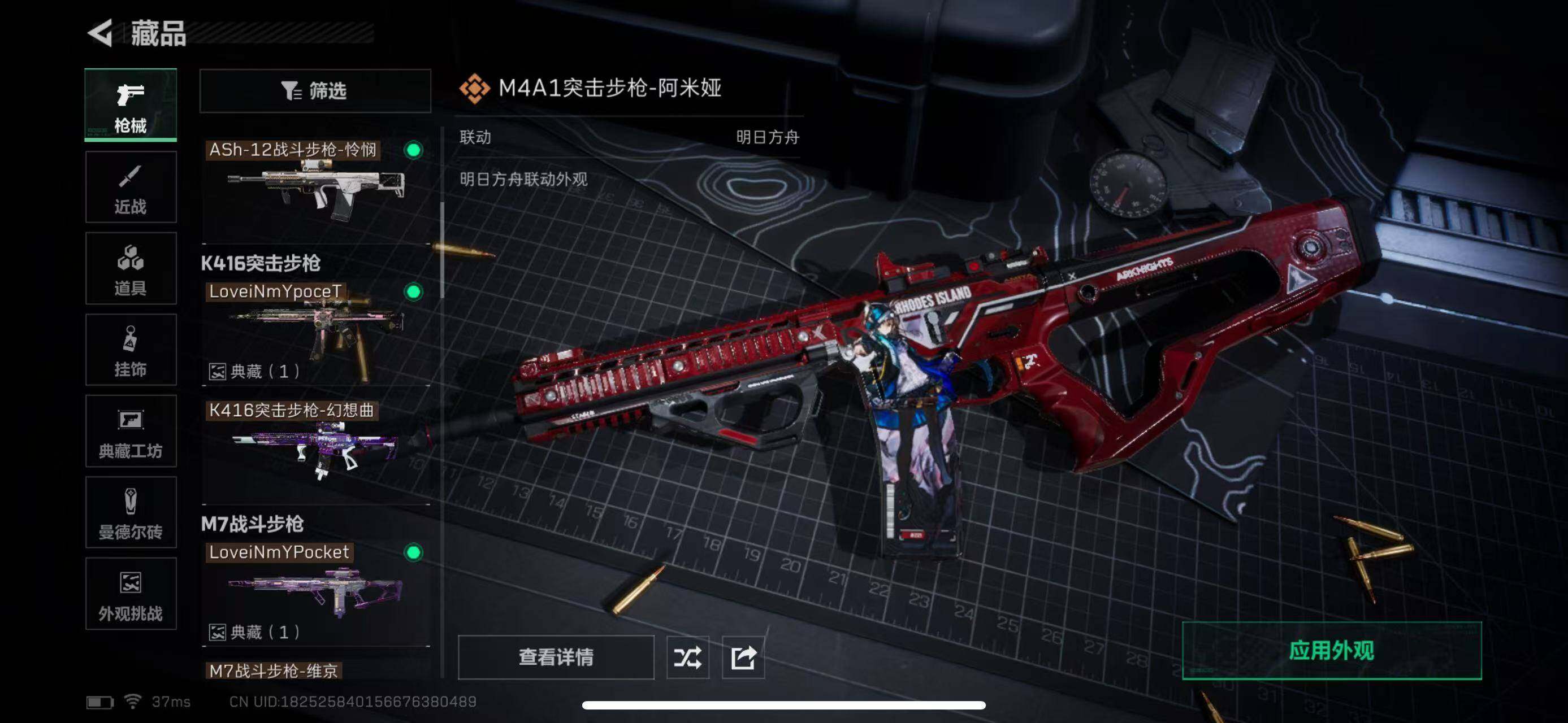 SJZEY360016三角洲行动账号详情图28