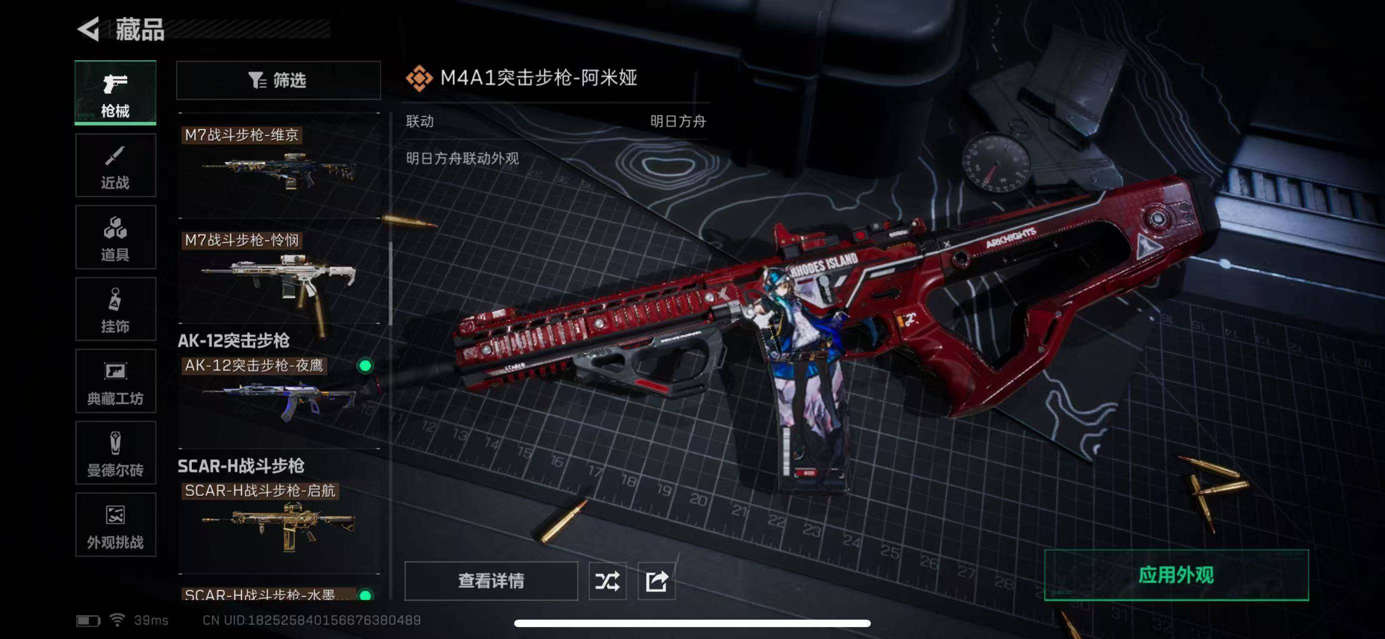 SJZEY360016三角洲行动账号详情图29