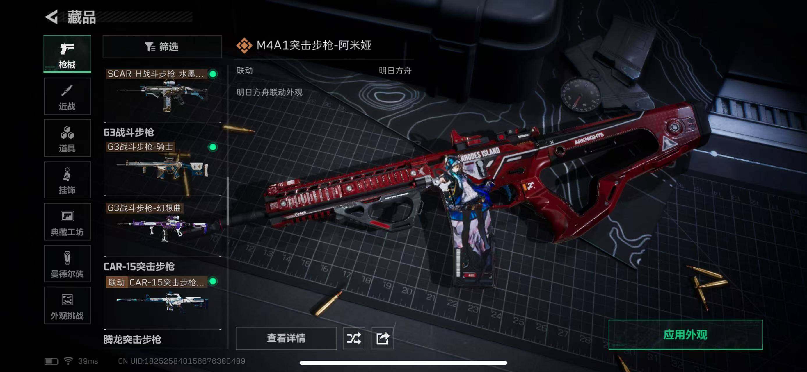 SJZEY360016三角洲行动账号详情图30