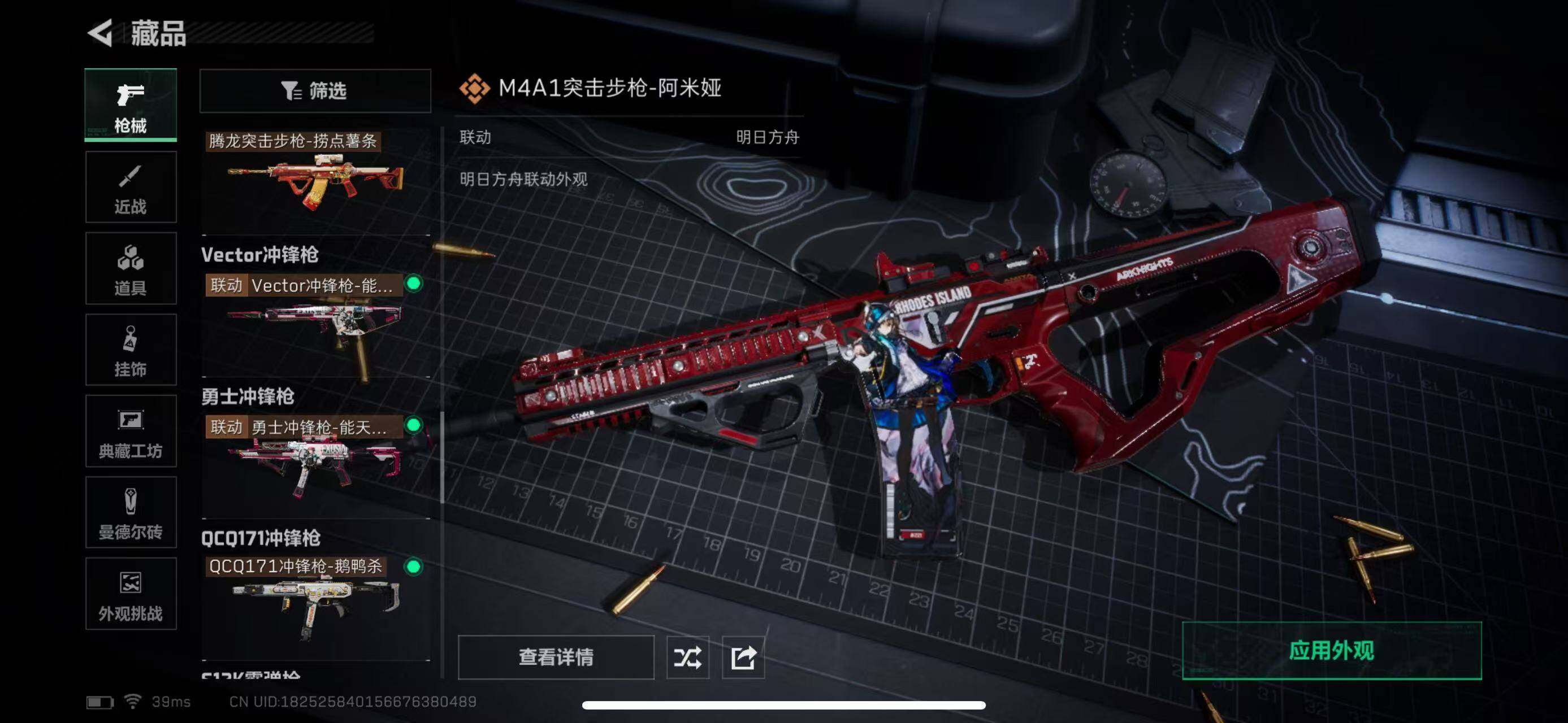 SJZEY360016三角洲行动账号详情图31