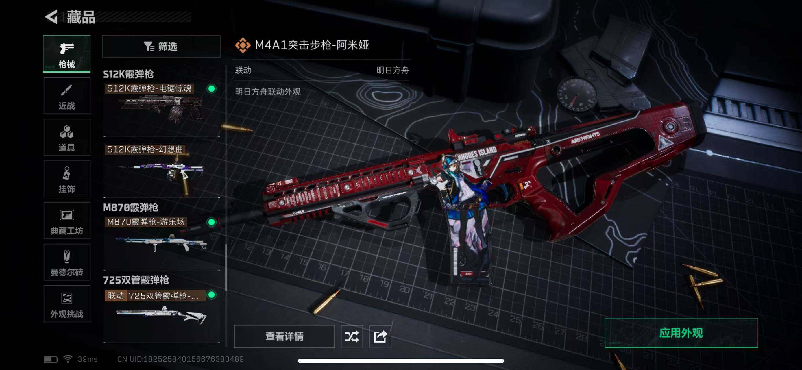 SJZEY360016三角洲行动账号详情图32