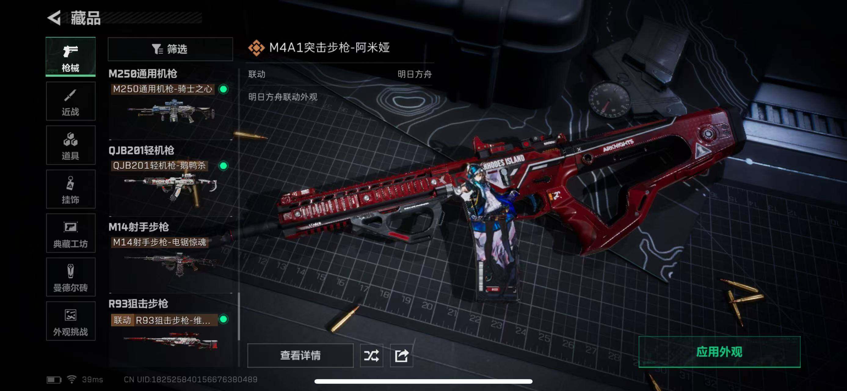 SJZEY360016三角洲行动账号详情图33