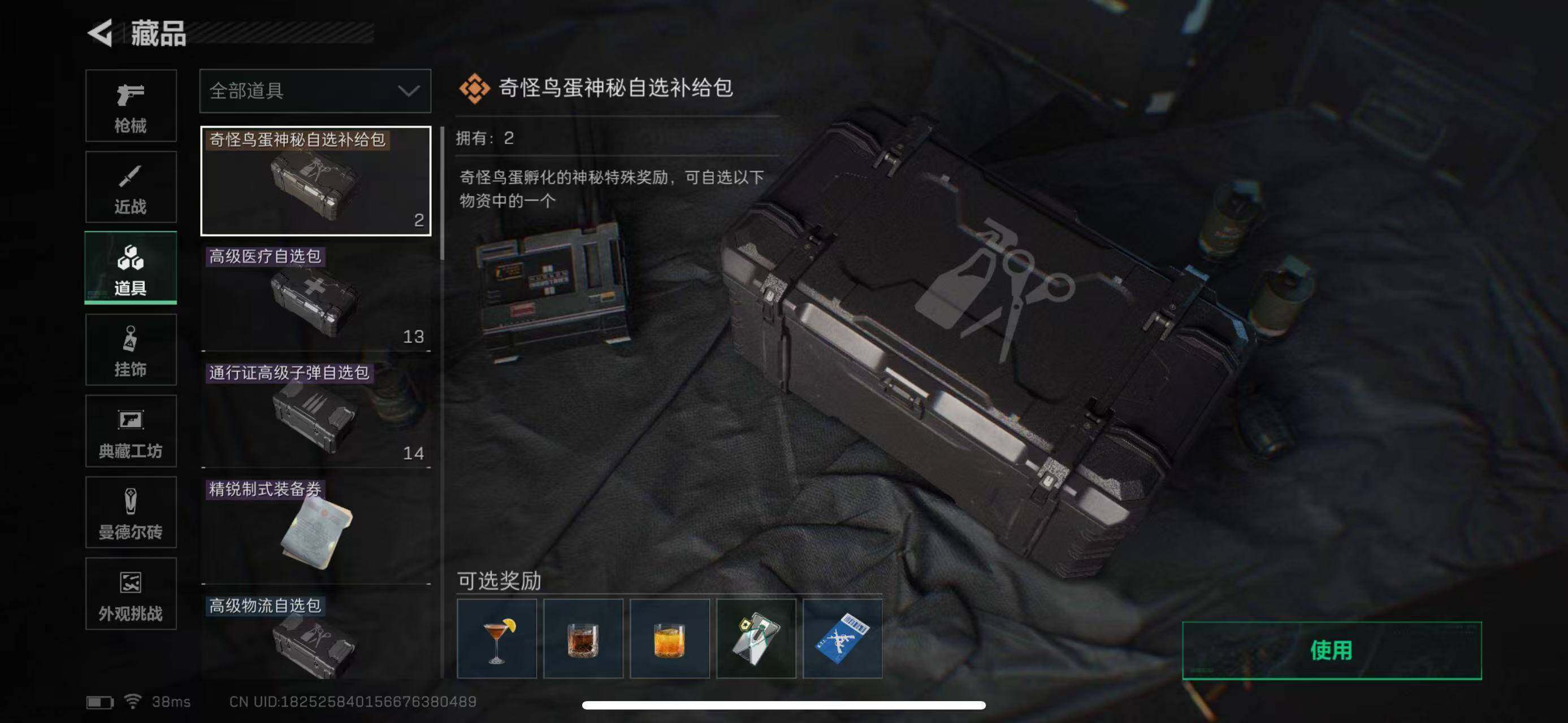 SJZEY360016三角洲行动账号详情图34